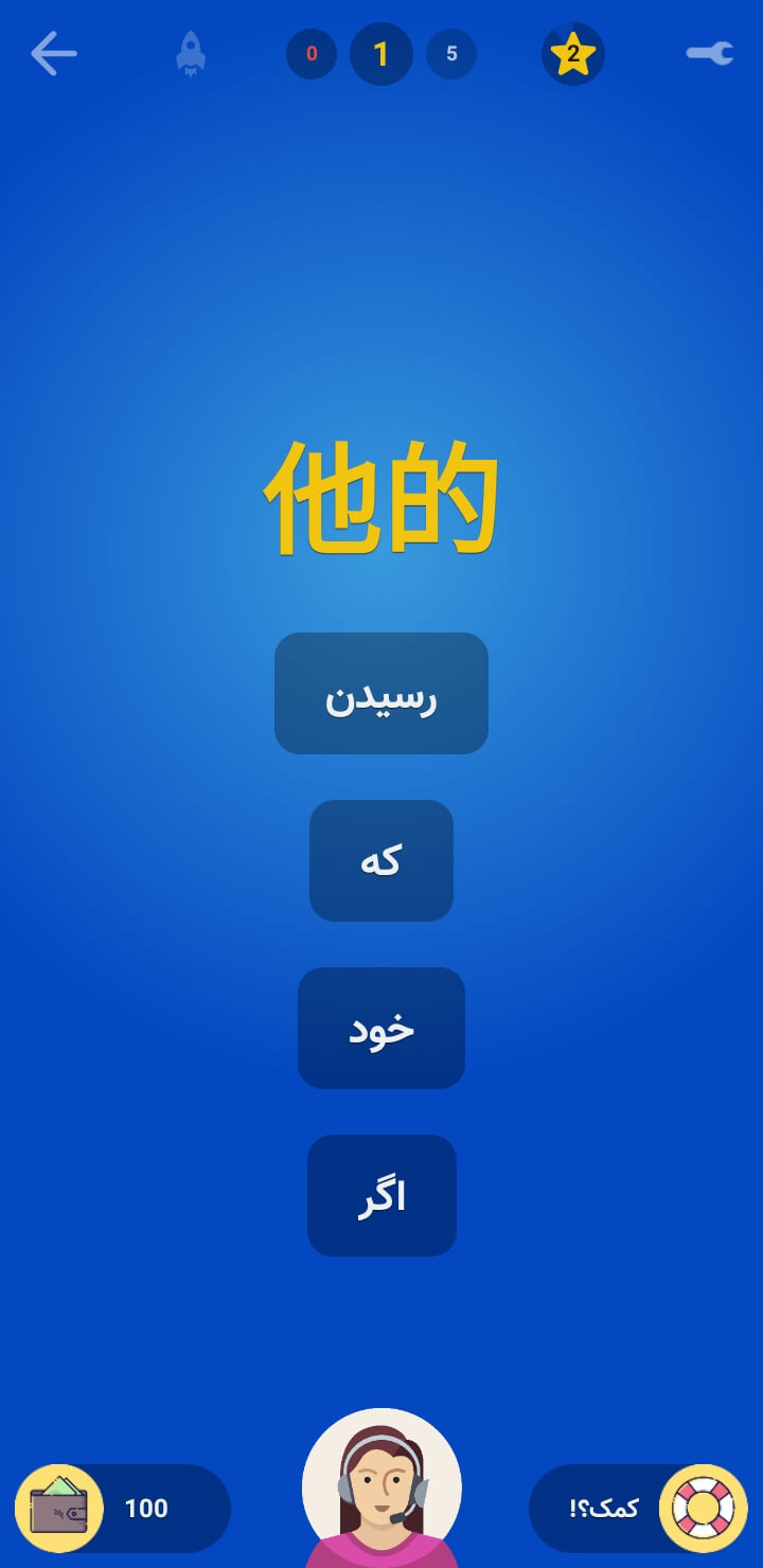 اسکرین شات 6 برنامه چینی را قورت بده!