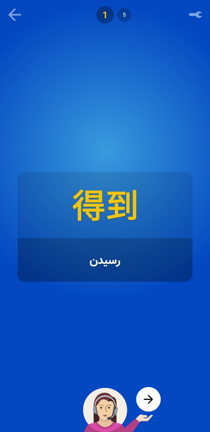 اسکرین شات 2 برنامه چینی را قورت بده!