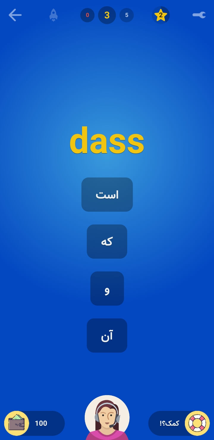 اسکرین شات 5 برنامه آلمانی را قورت بده!