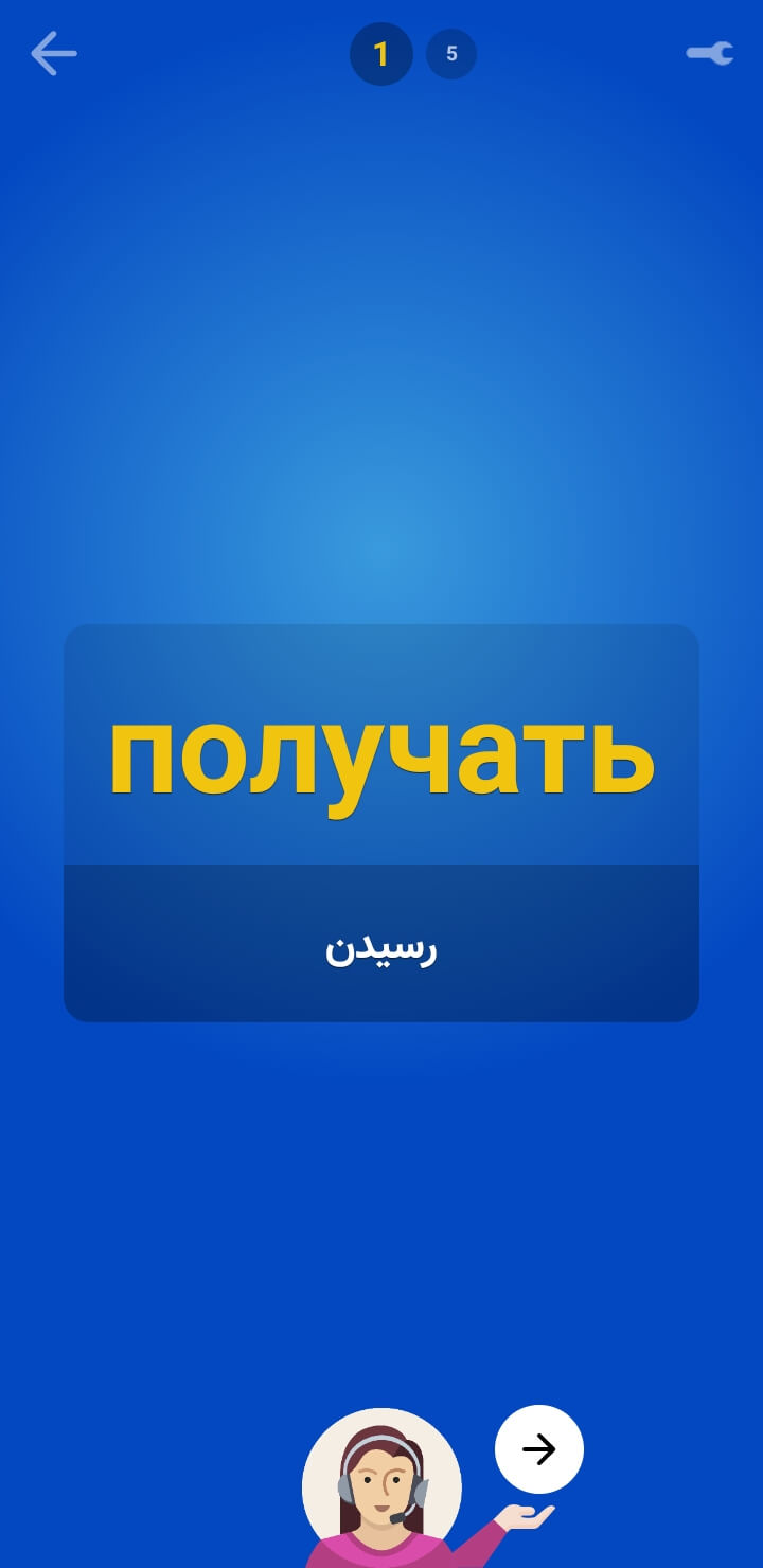اسکرین شات 2 برنامه روسی را قورت بده!