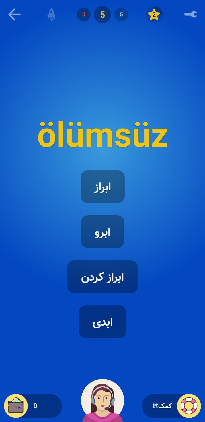 اسکرین شات 6 برنامه ترکی را قورت بده!