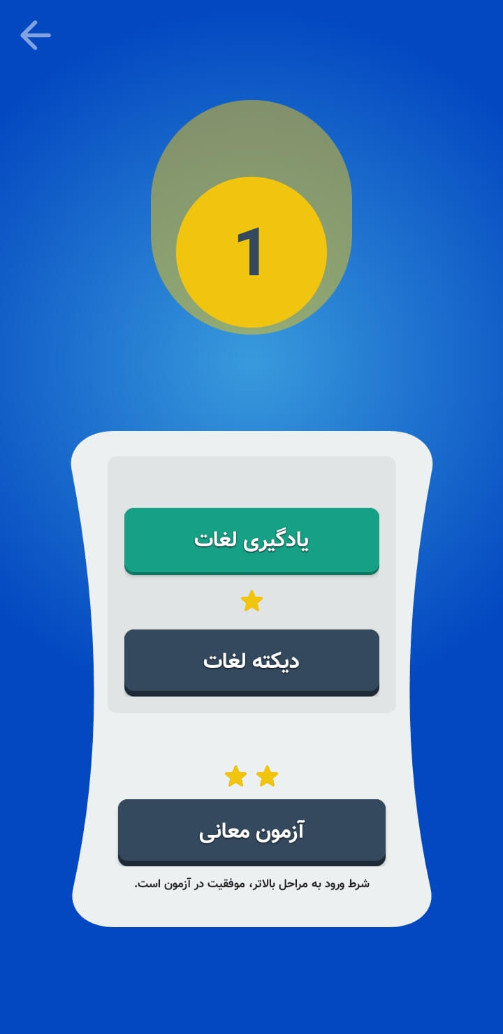 اسکرین شات 2 برنامه ترکی را قورت بده!