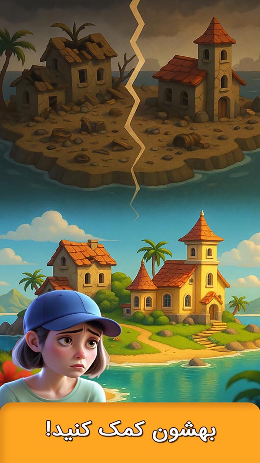 اسکرین شات 5 بازی ‏جزیره - سفر به جزیره شگفت انگیز