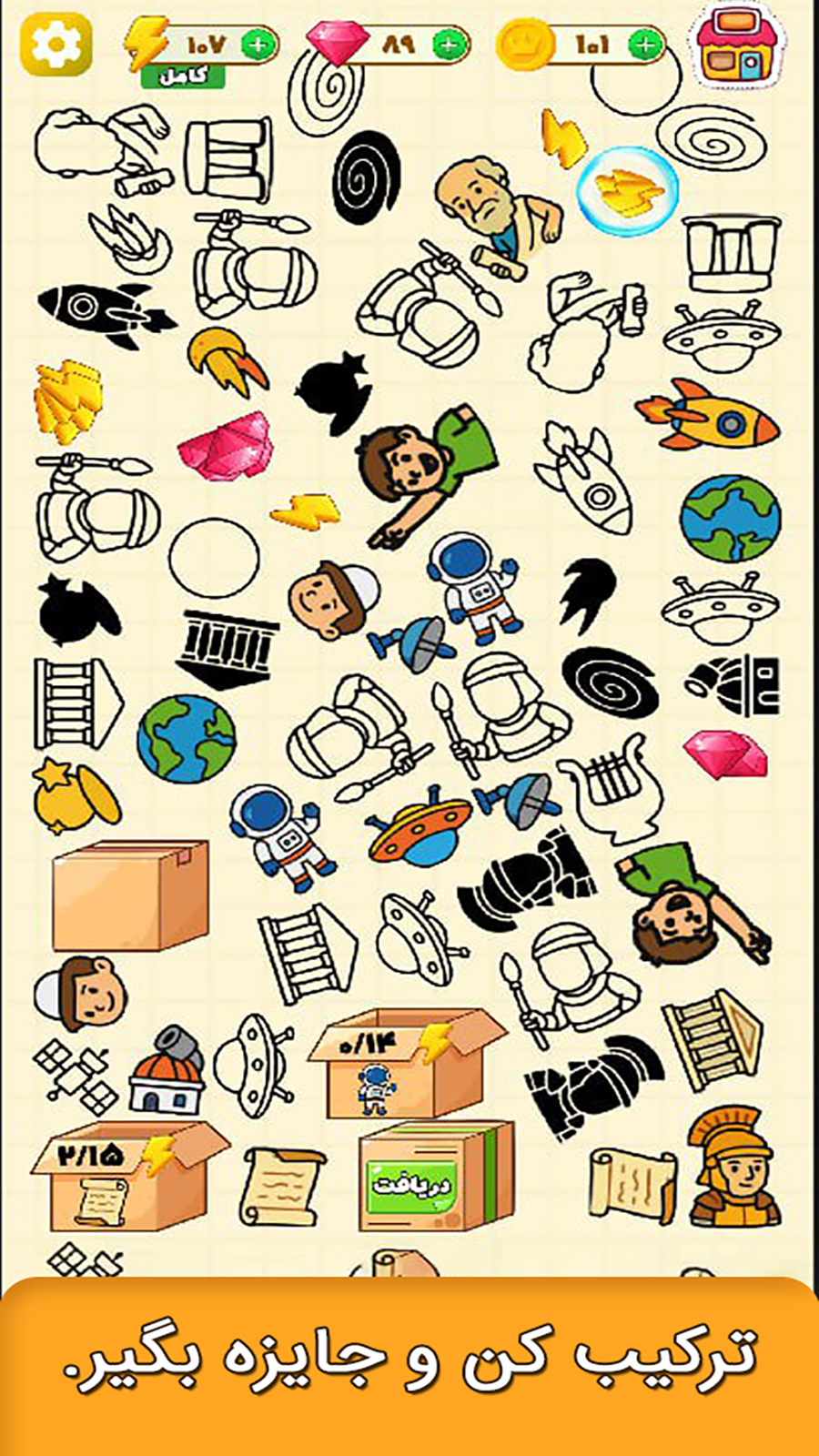 اسکرین شات 3 بازی ‏هم چین -ترکیب کن،برنده شو،جایزه بگیر