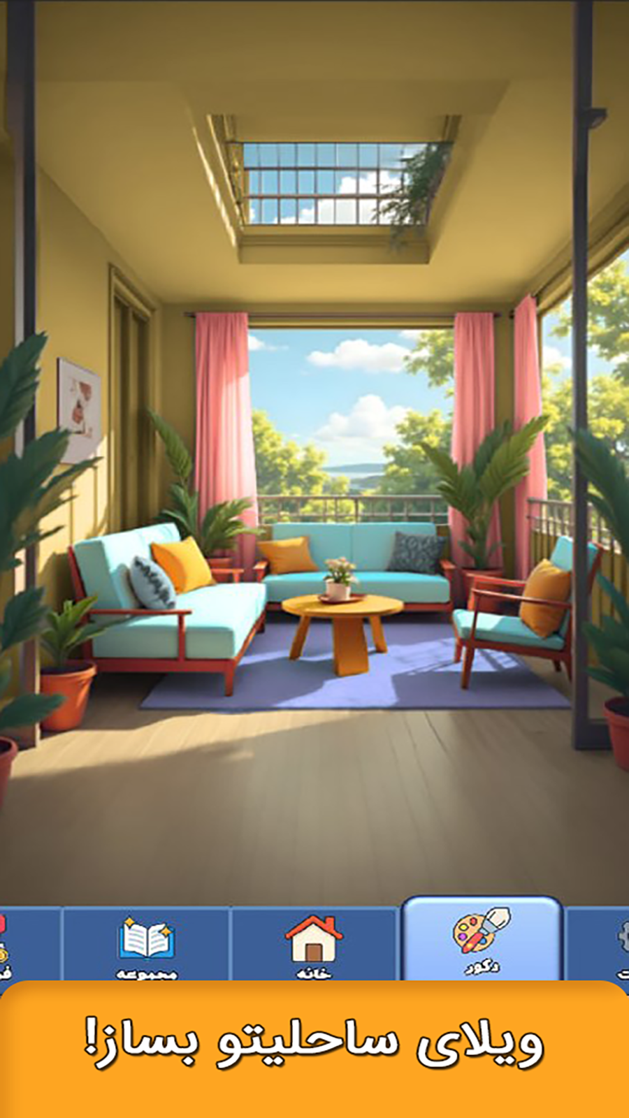 اسکرین شات 2 بازی ‏هم چین -ترکیب کن،برنده شو،جایزه بگیر