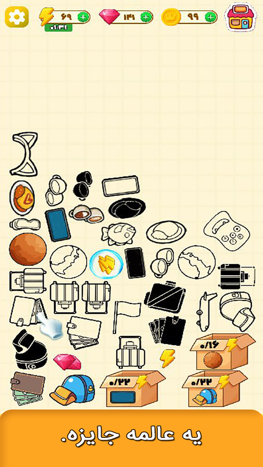 اسکرین شات 4 بازی ‏هم چین -ترکیب کن،برنده شو،جایزه بگیر