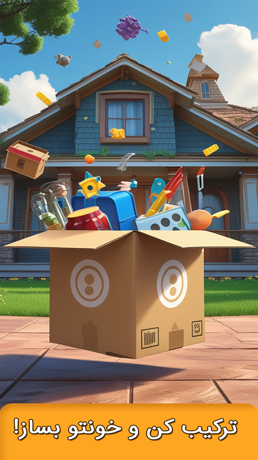 اسکرین شات 1 بازی ‏هم چین -ترکیب کن،برنده شو،جایزه بگیر