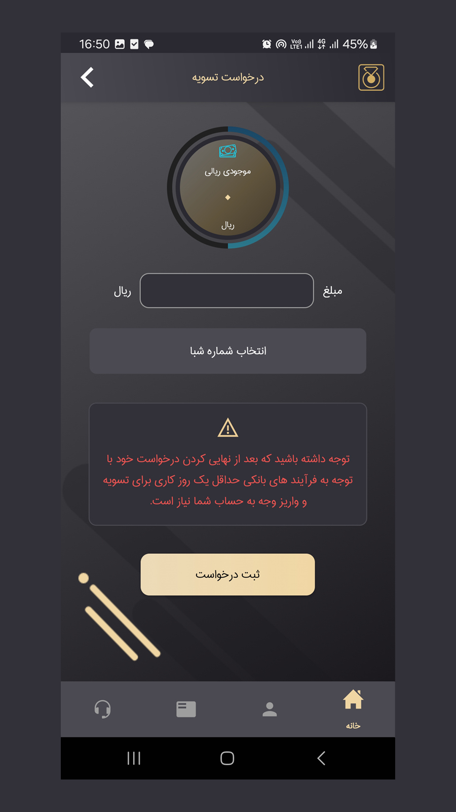 اسکرین شات 5 برنامه بازر