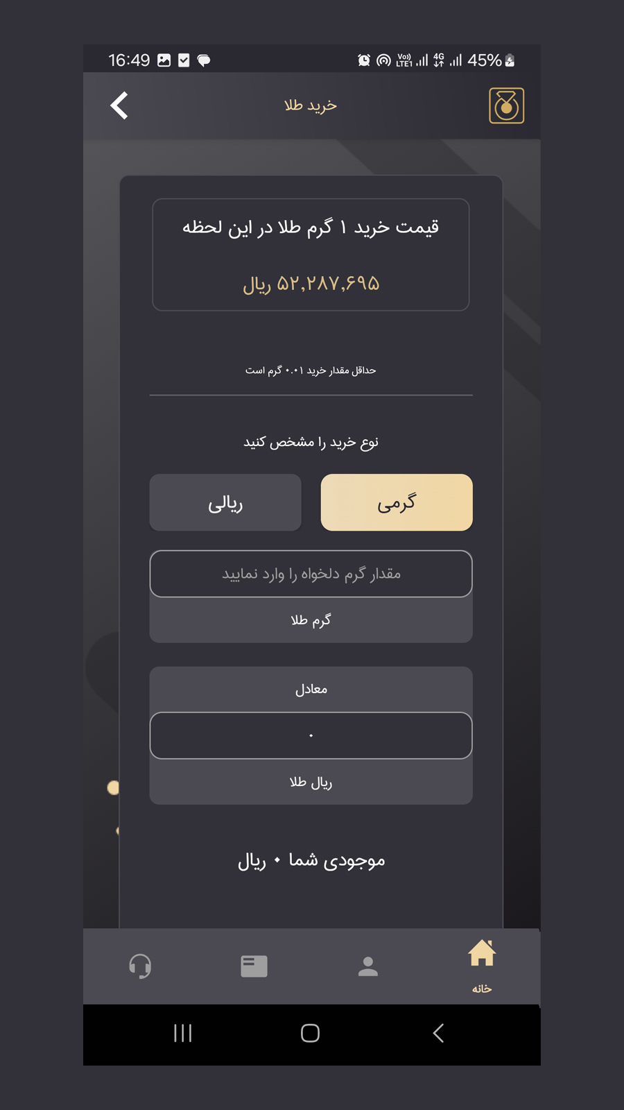 اسکرین شات 2 برنامه بازر