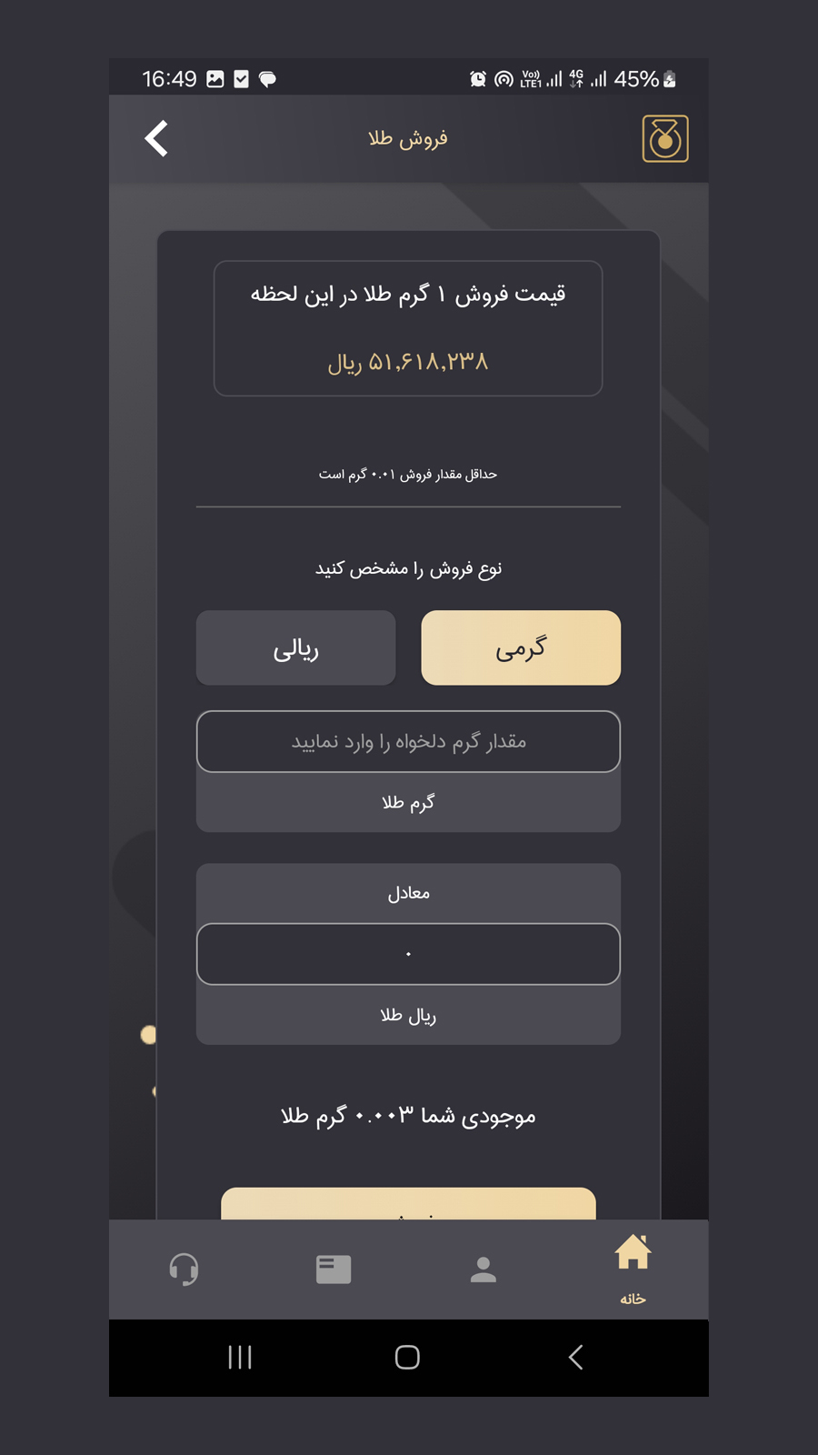 اسکرین شات 1 برنامه بازر