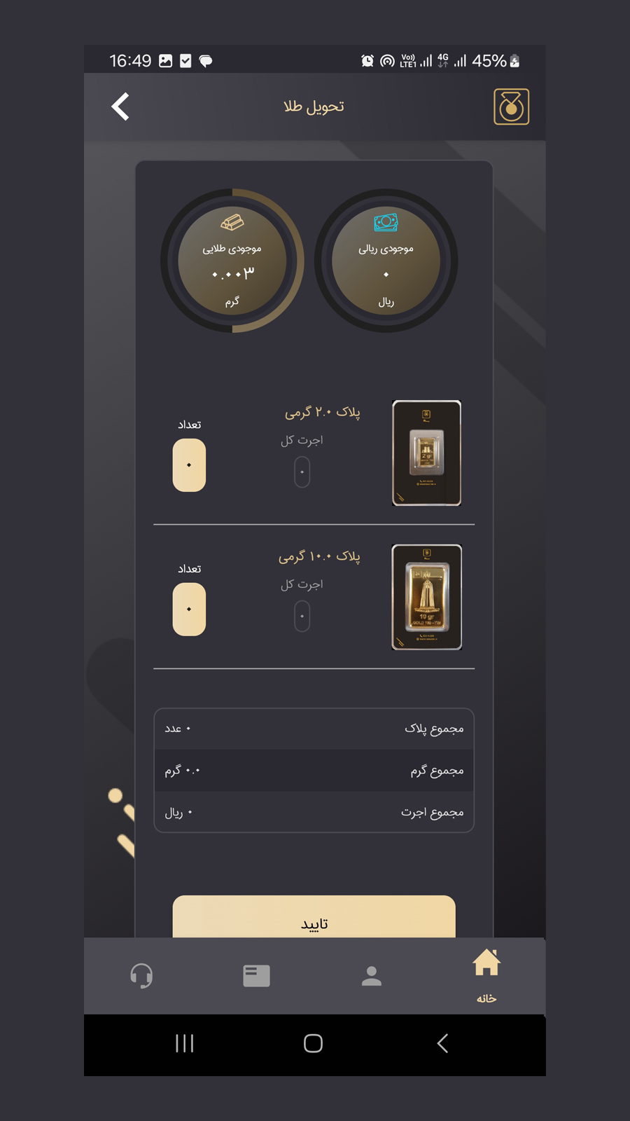 اسکرین شات 4 برنامه بازر