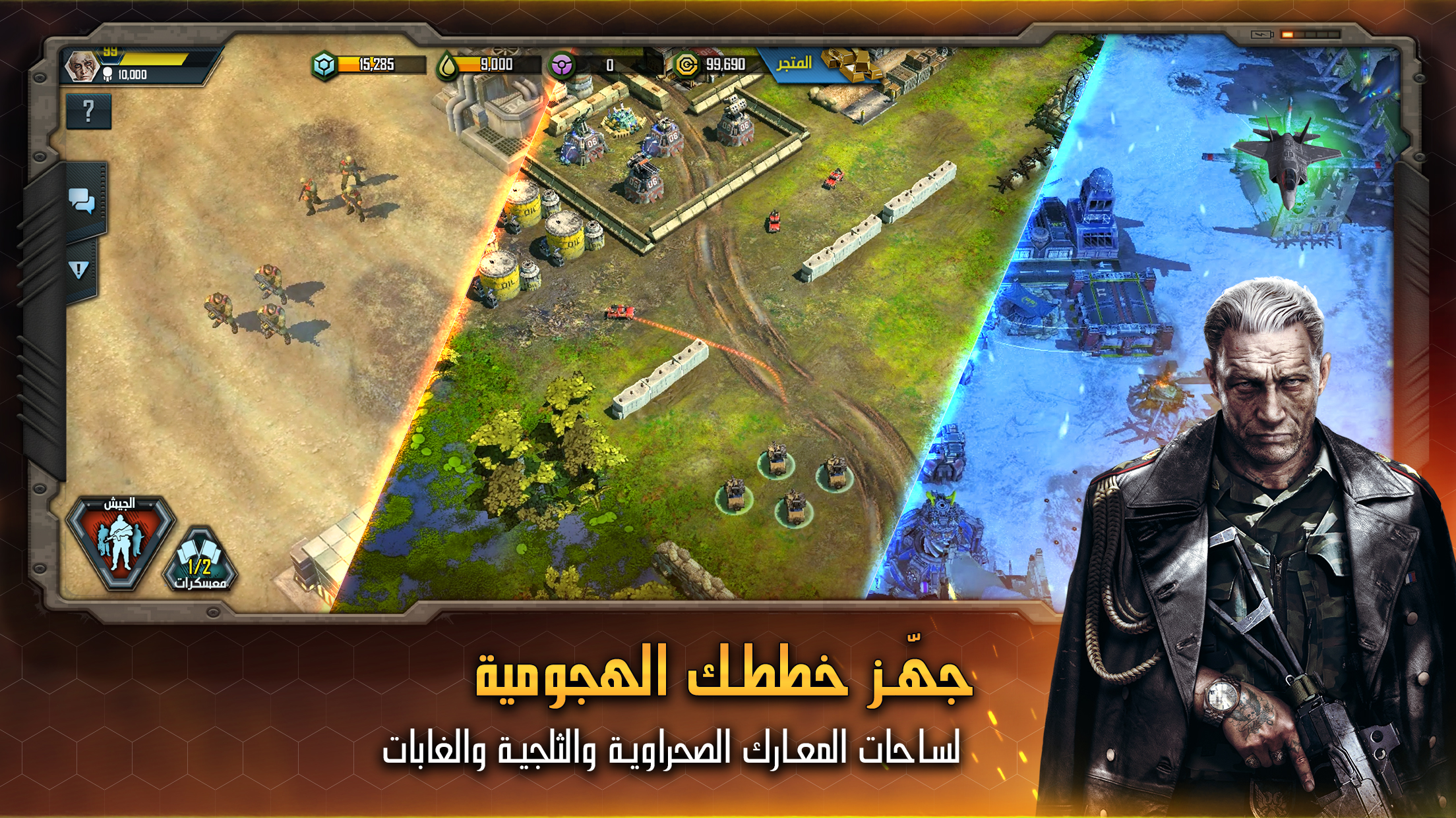 اسکرین شات 4 بازی عاصفة الحرب