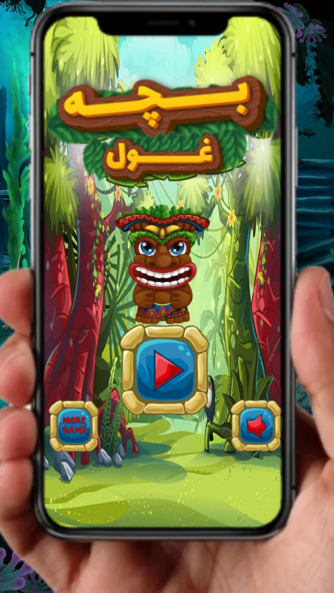 اسکرین شات 3 بازی بچه غول