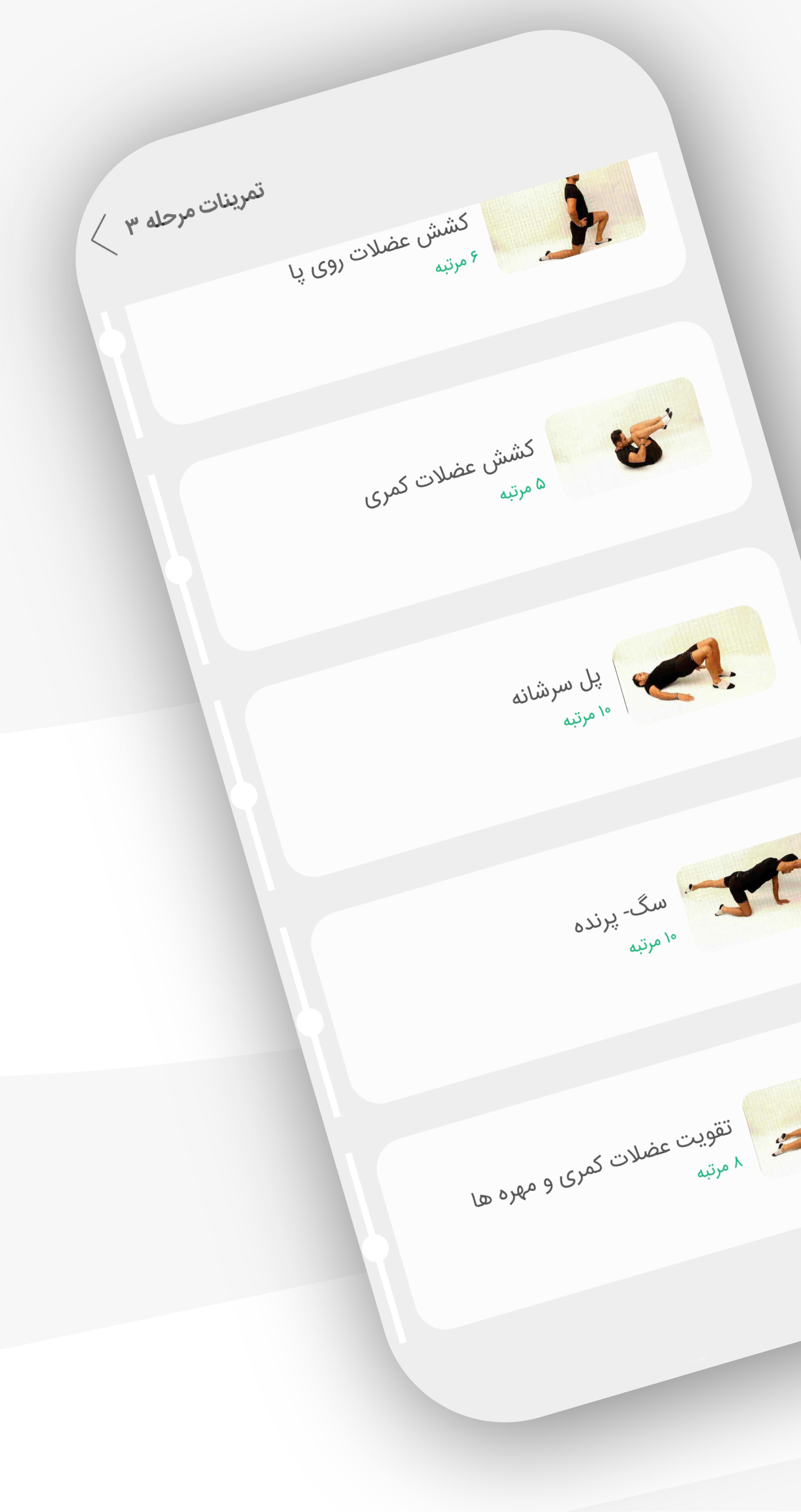 اسکرین شات 5 برنامه درمان شو ( کاهش درد کمر و گردن)