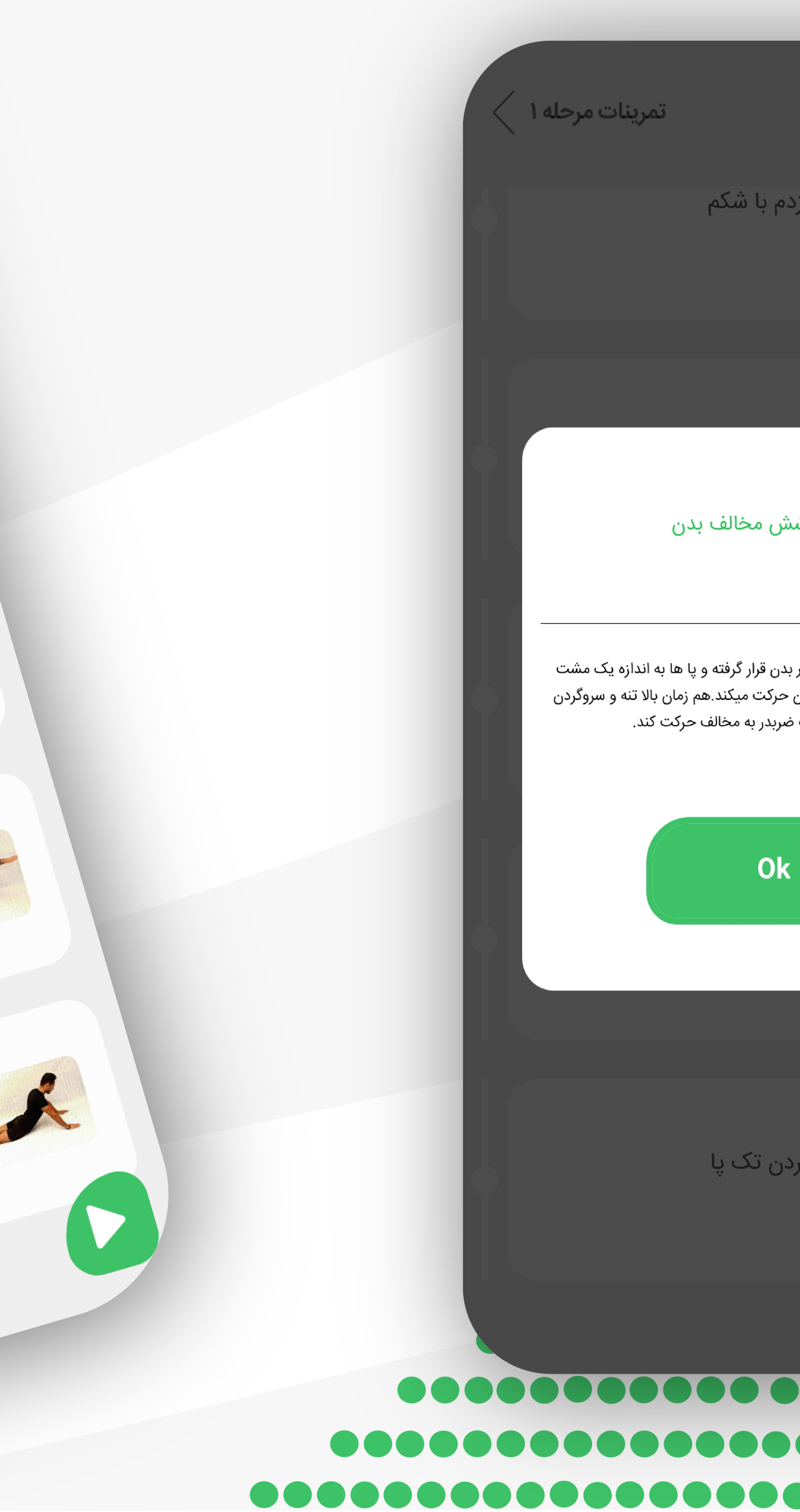 اسکرین شات 4 برنامه درمان شو ( کاهش درد کمر و گردن)