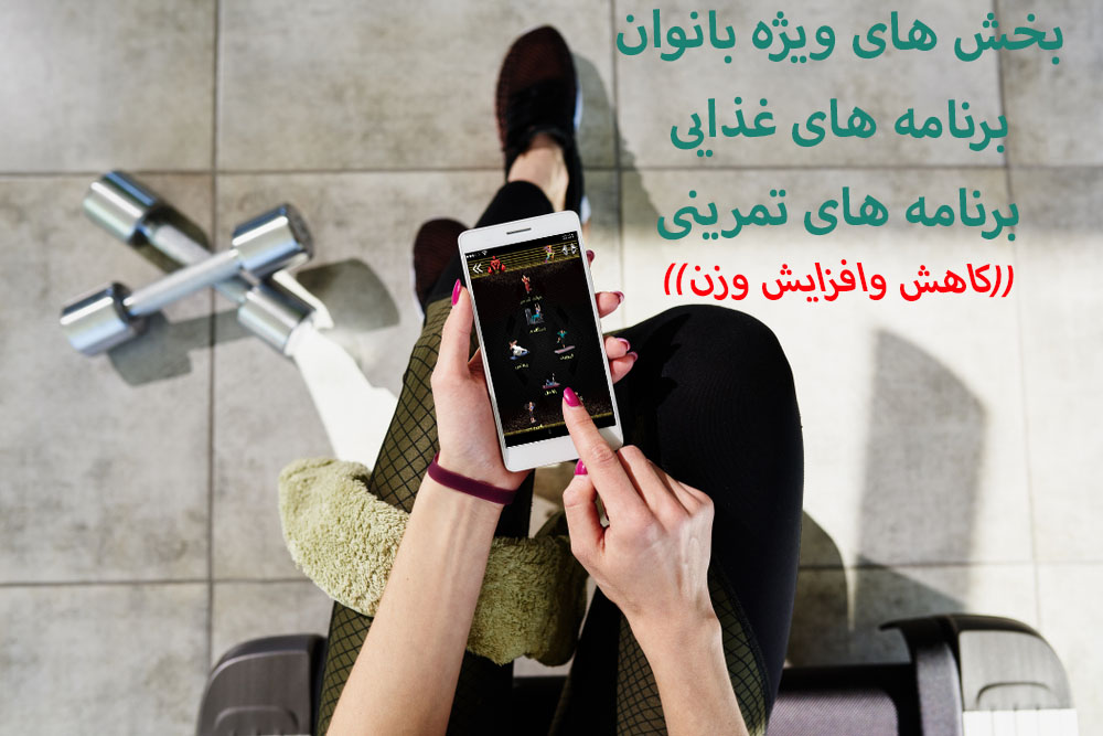 اسکرین شات 4 برنامه بدنسازمن(حرفه ای)