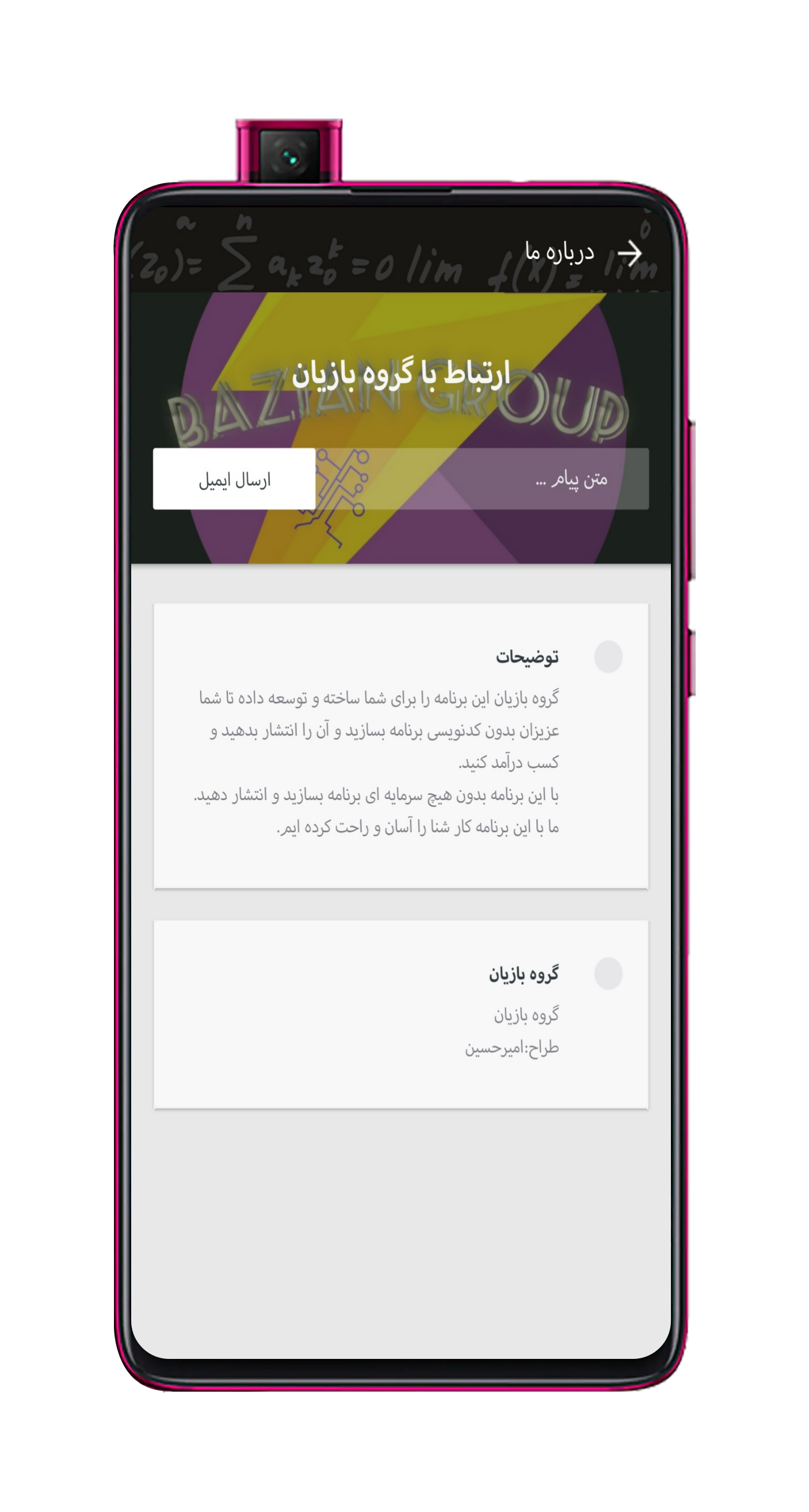 اسکرین شات 4 برنامه آموزش ساخت برنامه بدون کدنویسی