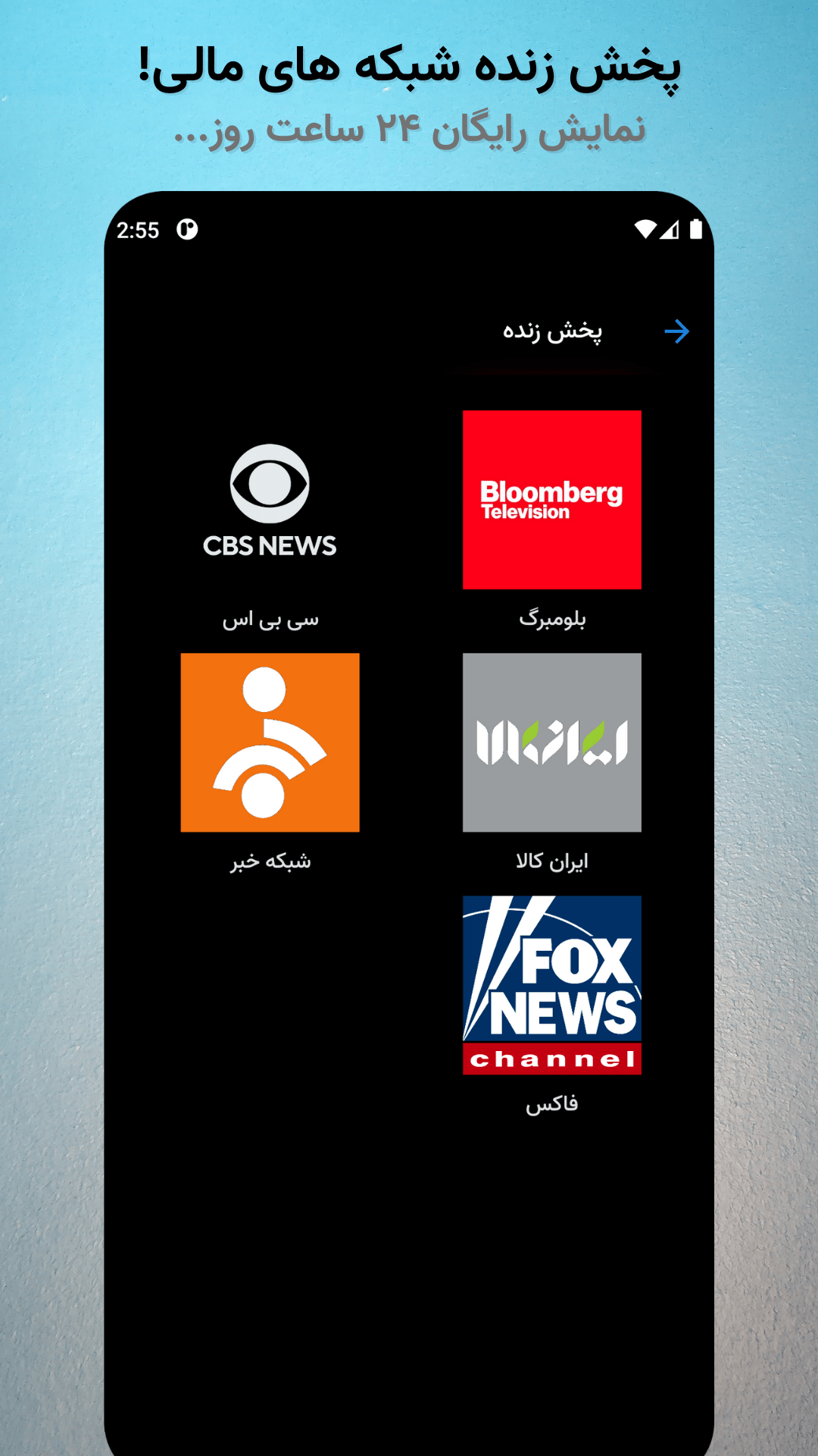 اسکرین شات برنامه بها: نرخ بازار پرداخت قبض شارژ 6