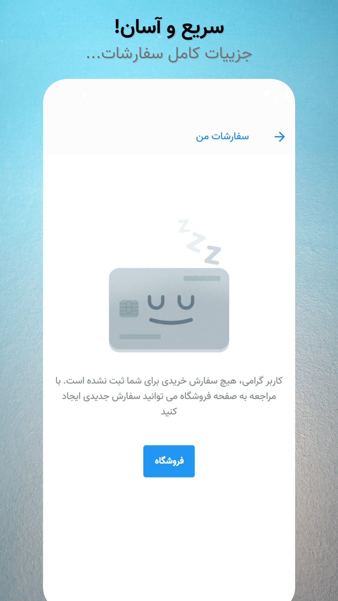 اسکرین شات برنامه بها: نرخ بازار پرداخت قبض شارژ 5
