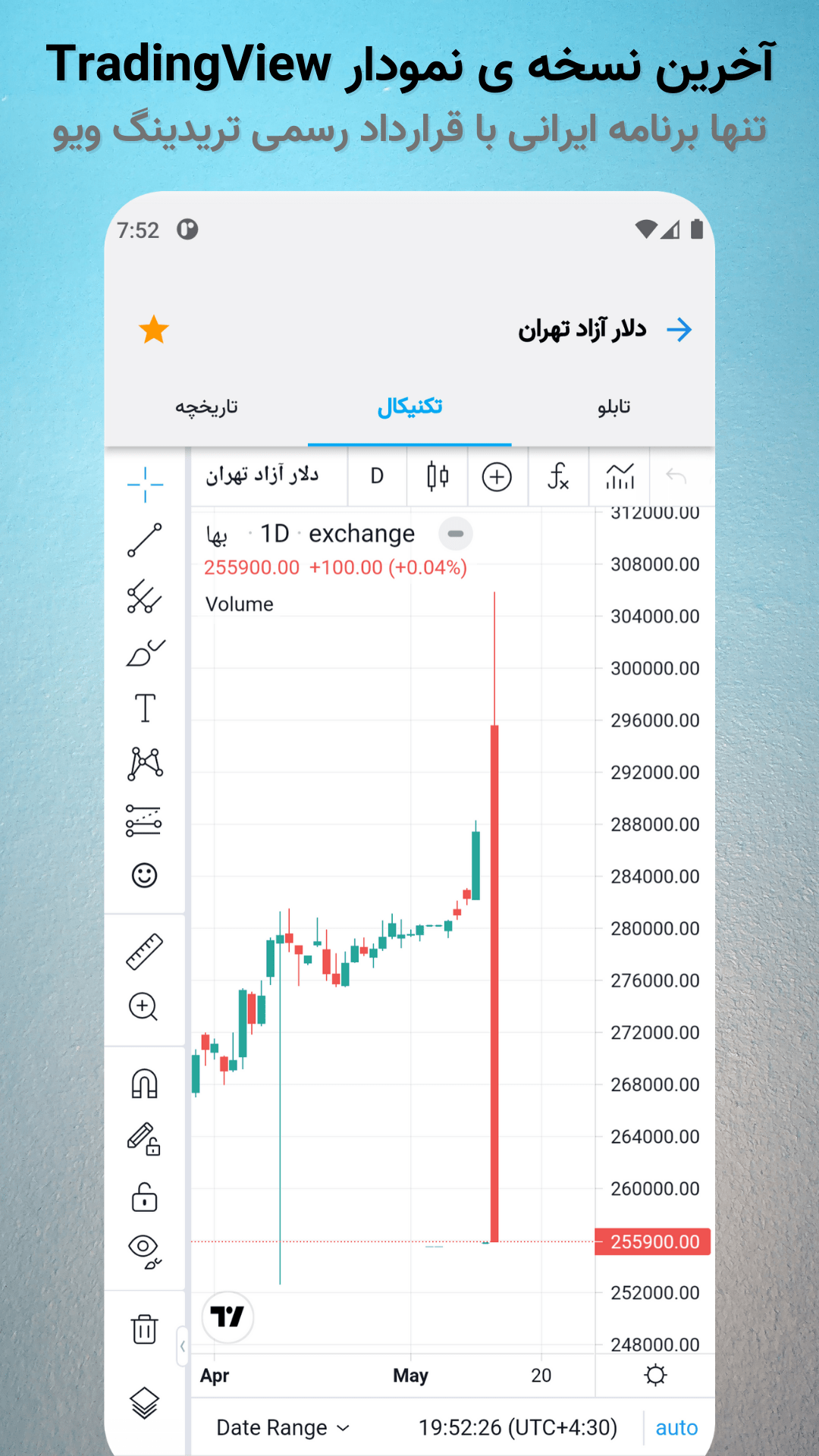اسکرین شات برنامه بها: نرخ بازار پرداخت قبض شارژ 7