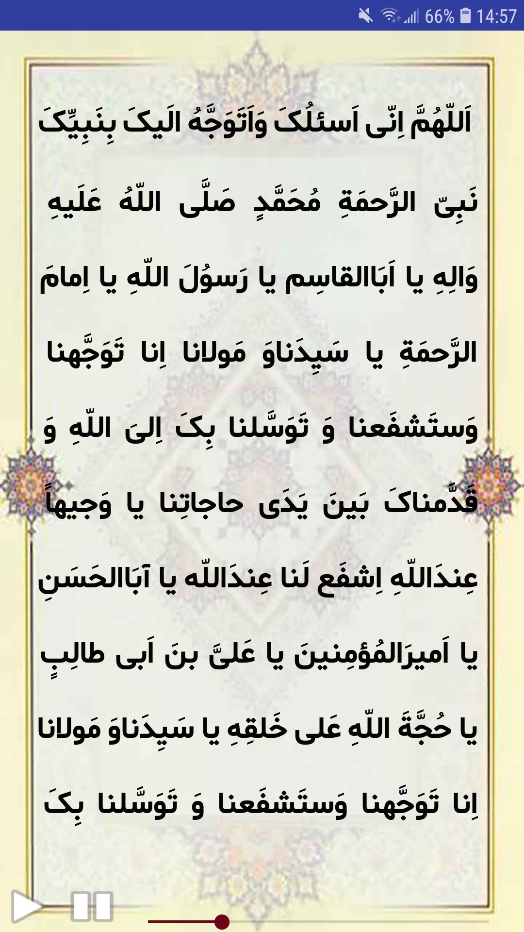 اسکرین شات 5 برنامه ‏زیارت عاشورا و دعای توسل صوتی