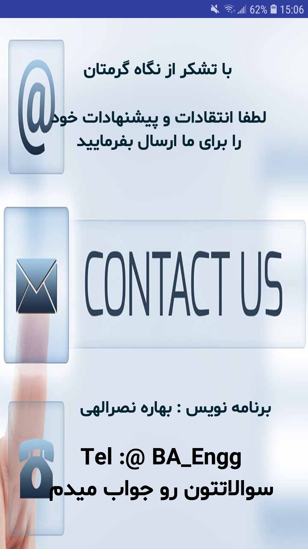 اسکرین شات 10 برنامه ‏‏ICDL 1