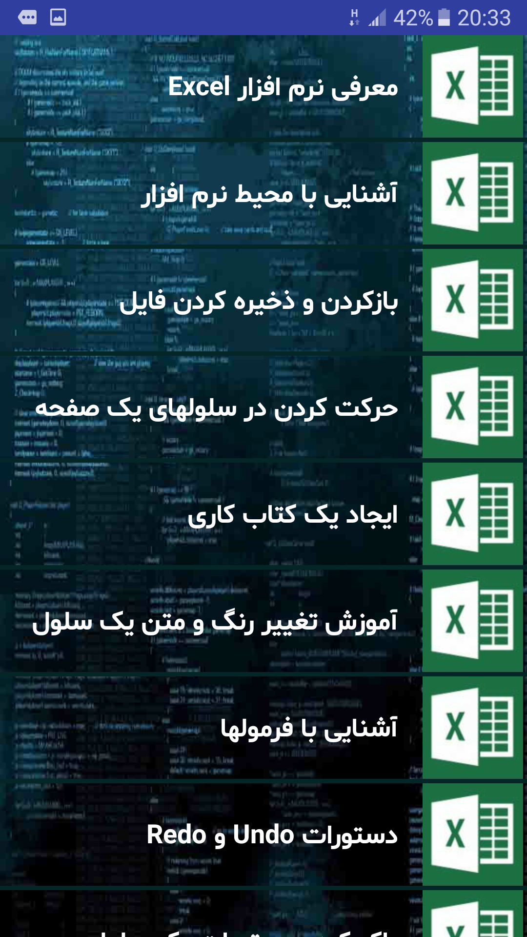 اسکرین شات 3 برنامه ‏‏ICDL 1