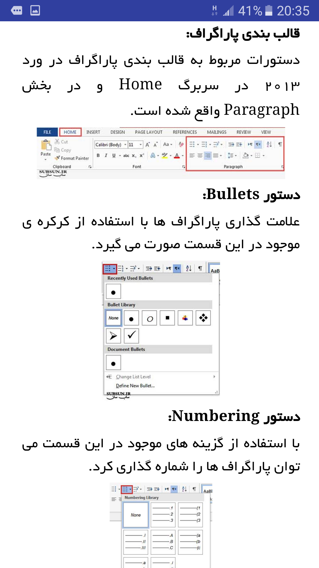 اسکرین شات 7 برنامه ‏‏ICDL 1