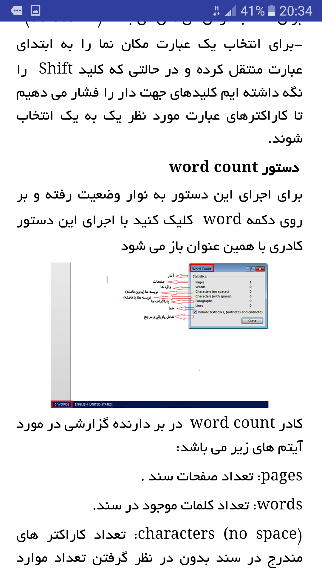 اسکرین شات 6 برنامه ‏‏ICDL 1