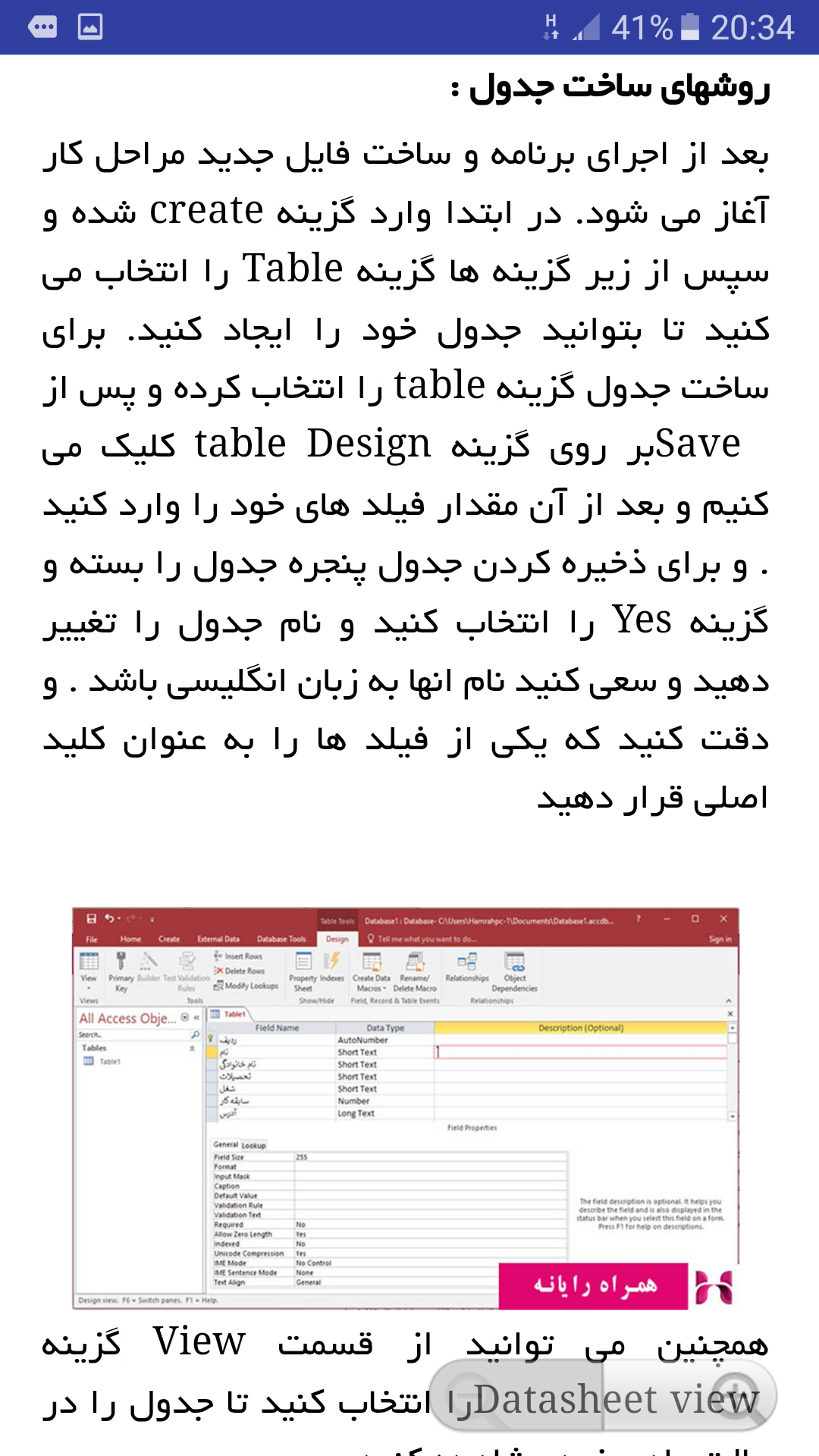 اسکرین شات 5 برنامه ‏‏ICDL 1