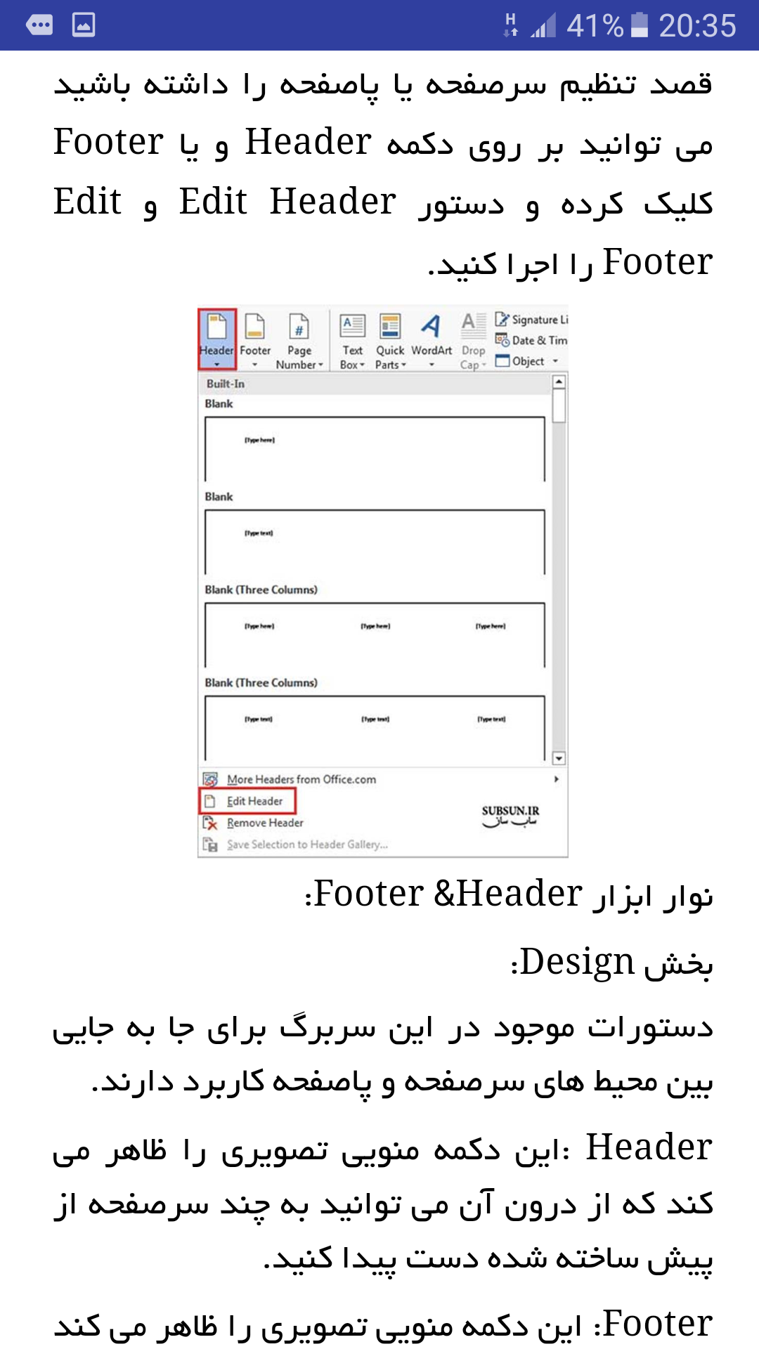 اسکرین شات 8 برنامه ‏‏ICDL 1