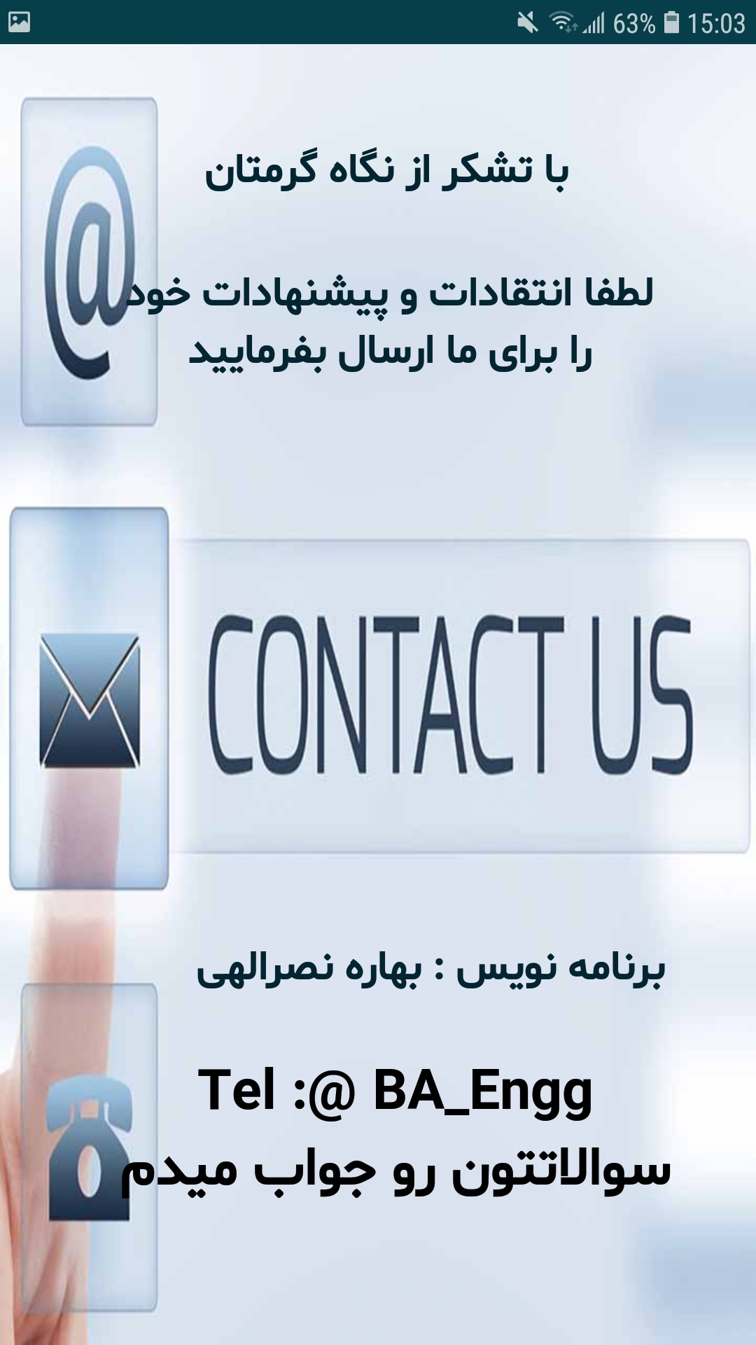اسکرین شات 6 برنامه ‏‏‏ICDL 2