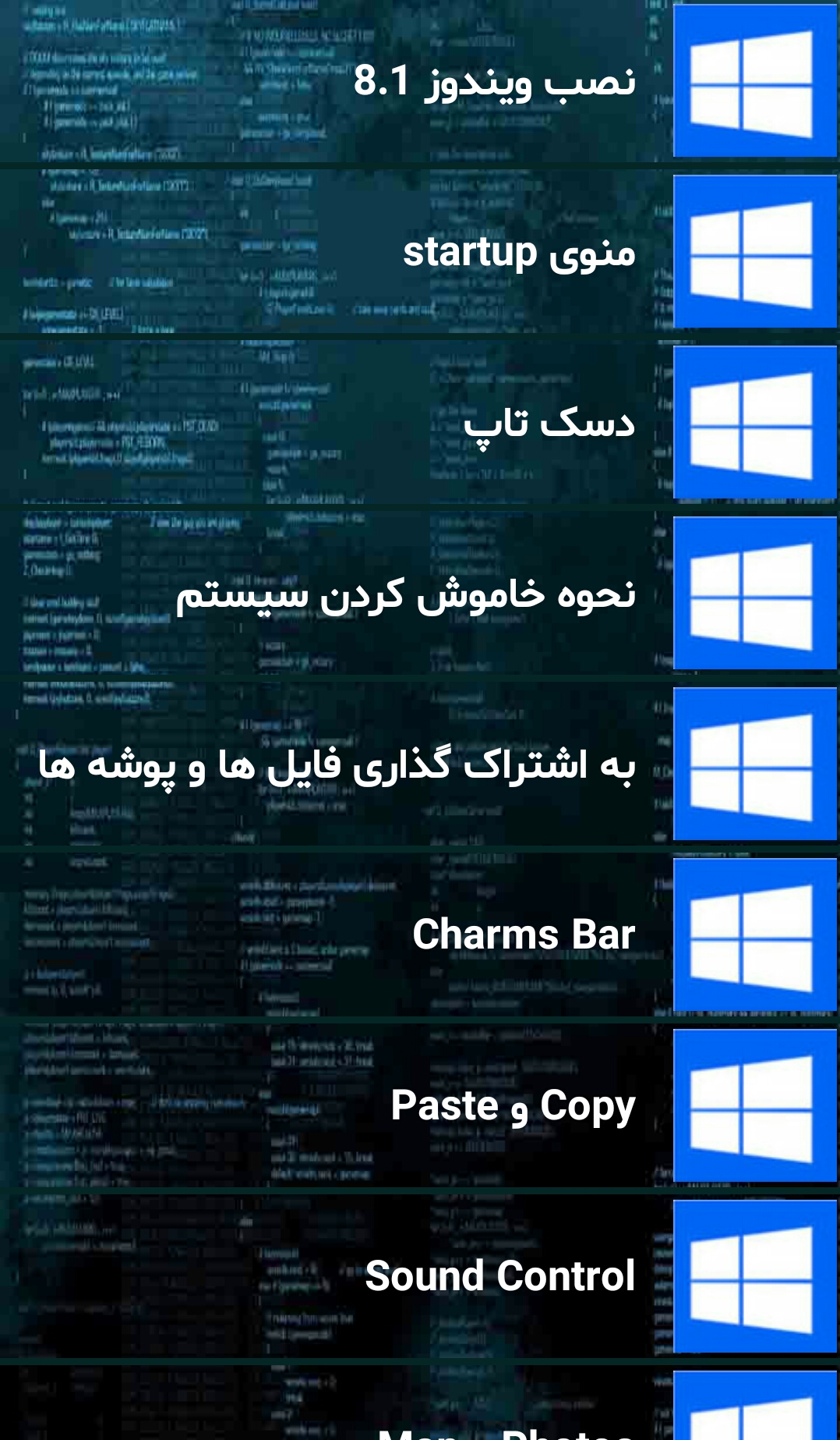 اسکرین شات 2 برنامه ‏‏‏ICDL 2