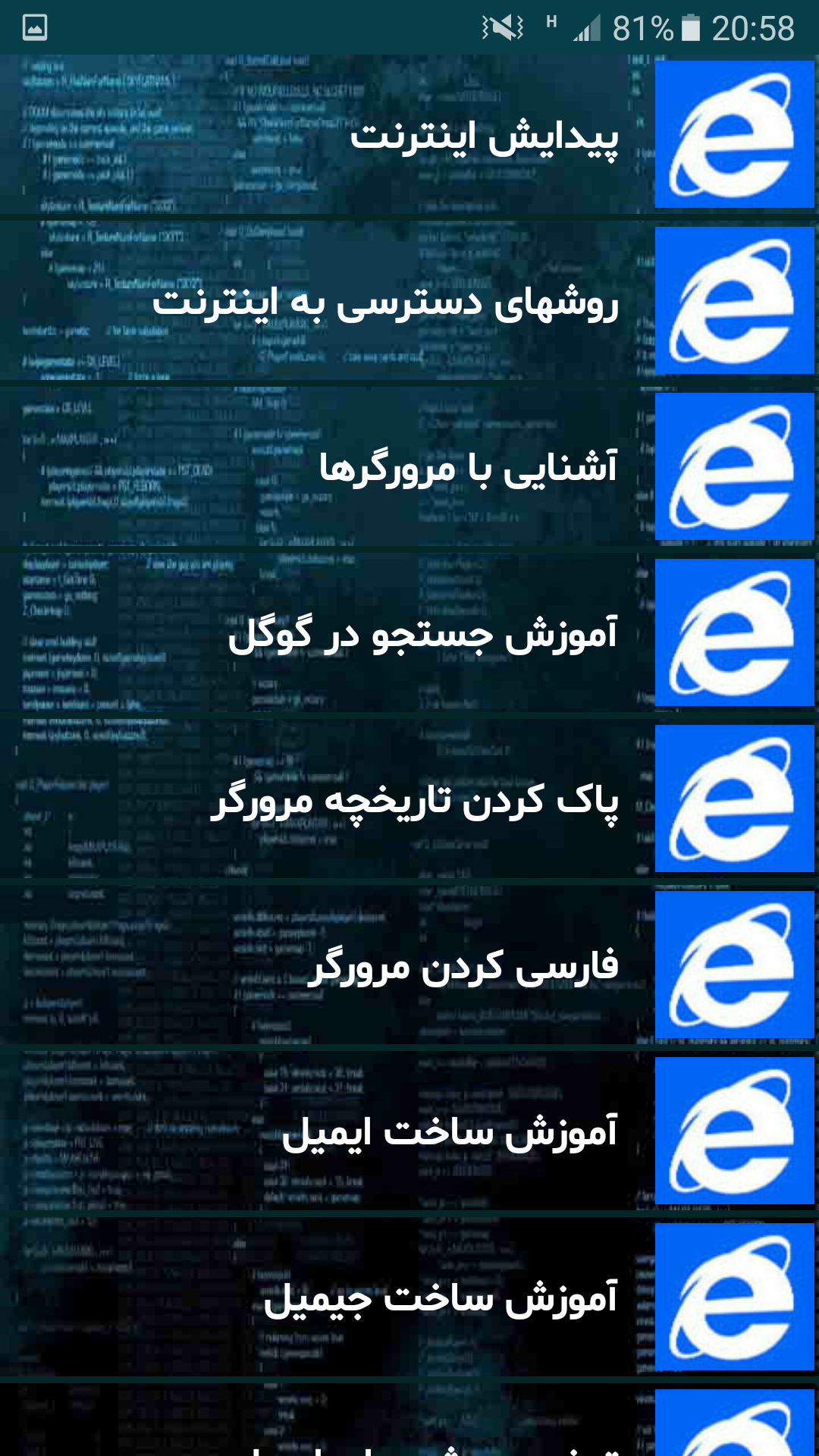 اسکرین شات 3 برنامه ‏‏‏ICDL 2