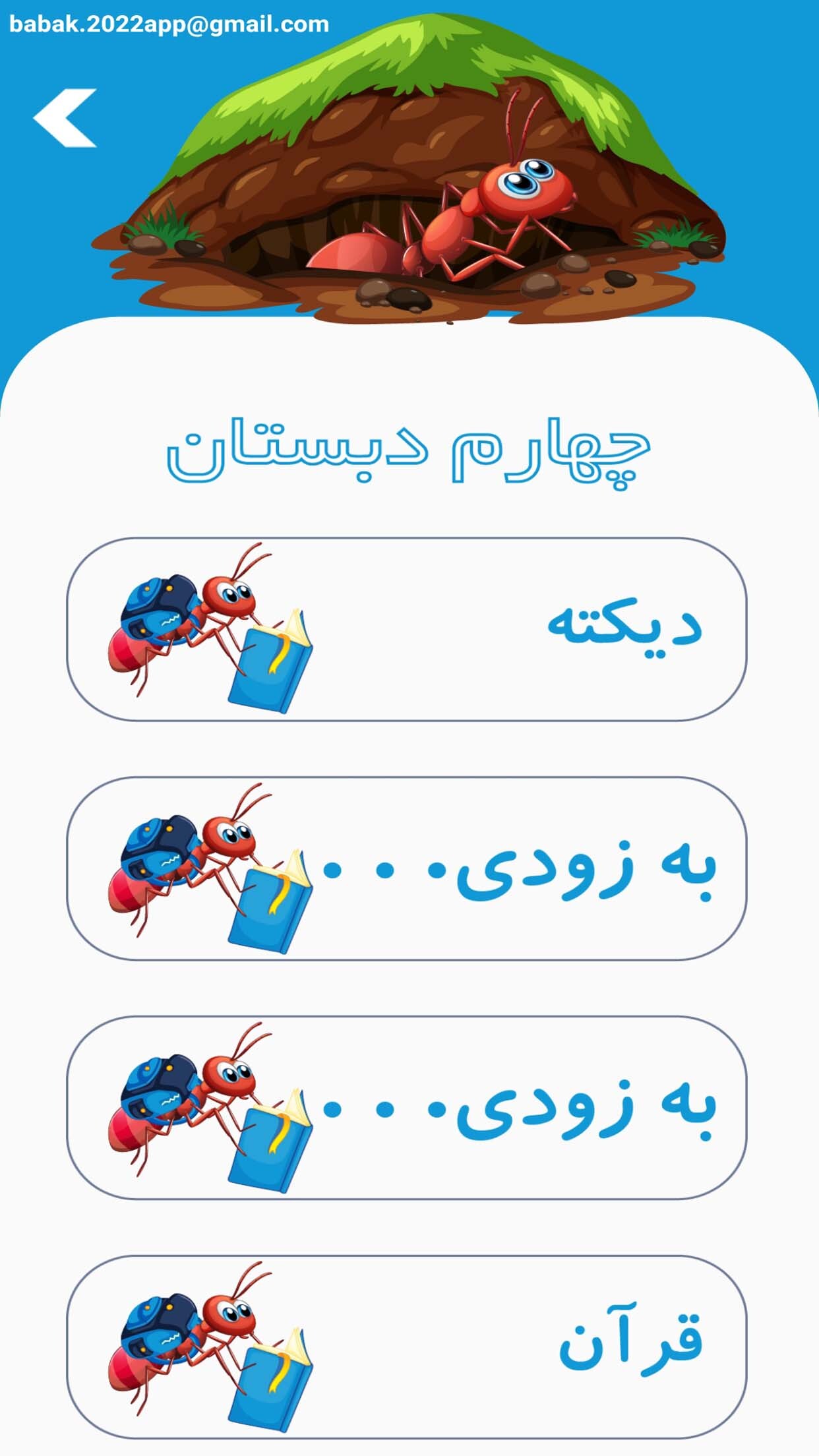 اسکرین شات 5 برنامه باهوشا