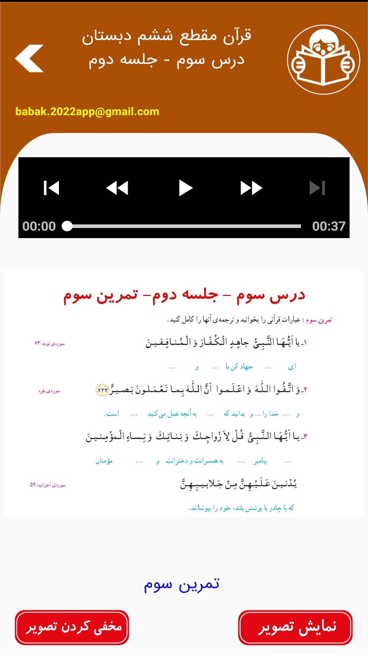 اسکرین شات 2 برنامه باهوشا