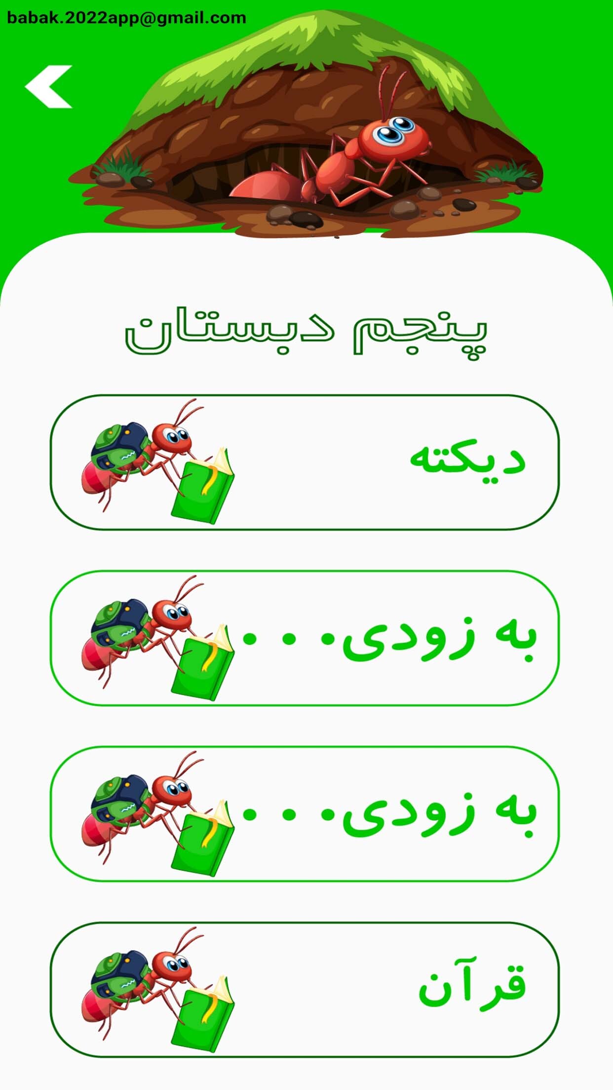 اسکرین شات 6 برنامه باهوشا