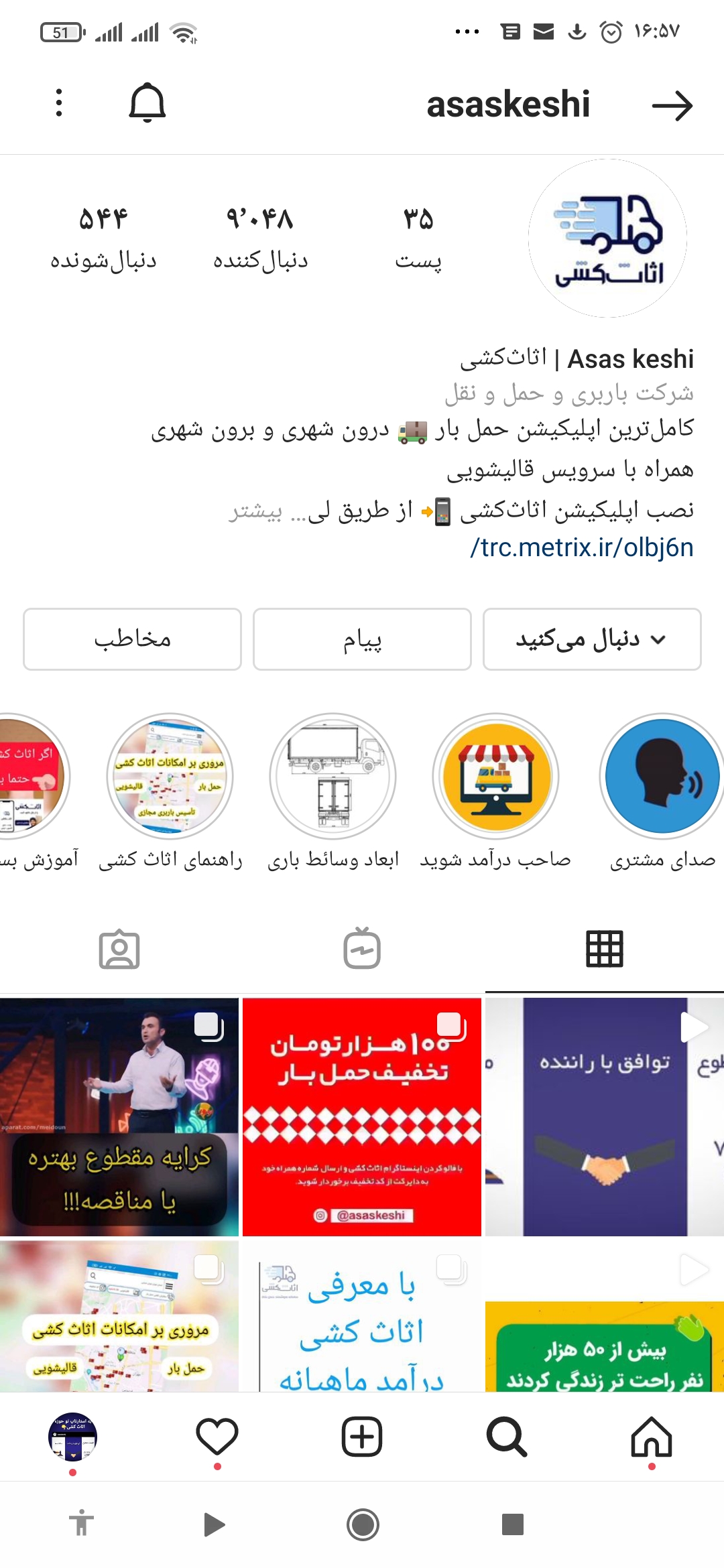 اسکرین شات برنامه اثاث کشی(باربری و حمل ونقل کالا) 5