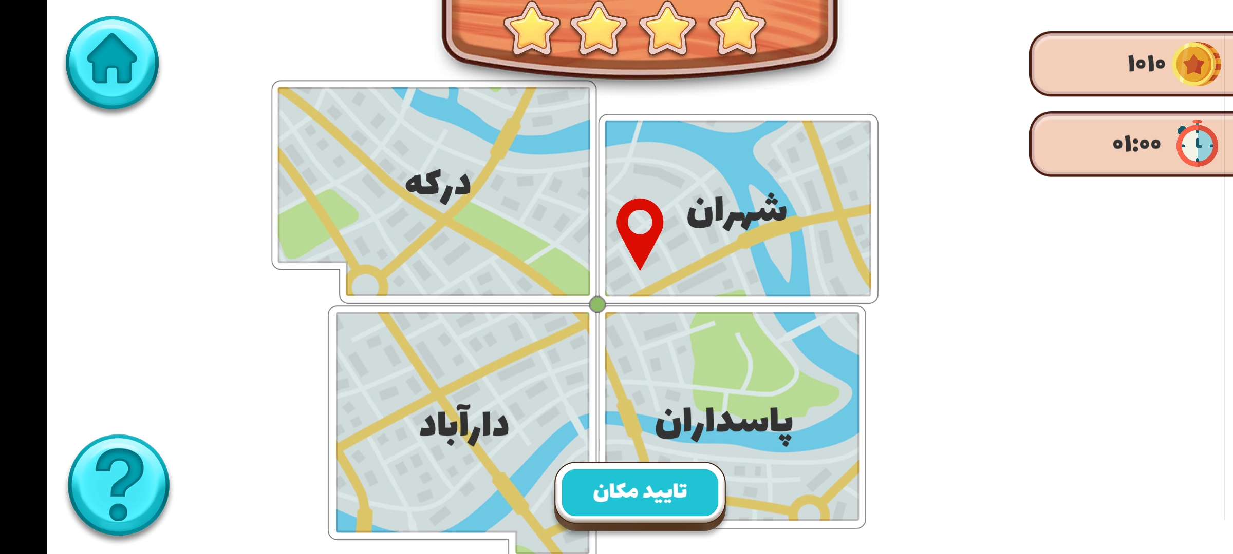 اسکرین شات 1 بازی چلچلی