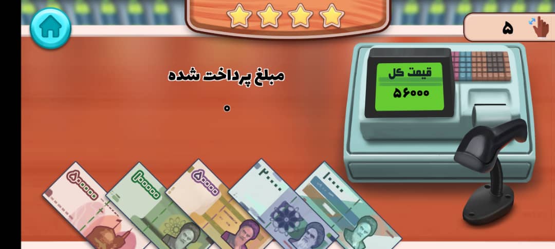 اسکرین شات 3 بازی چلچلی
