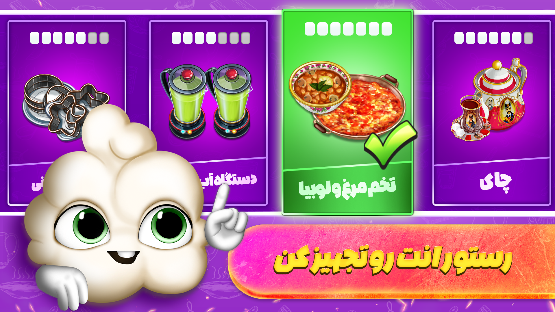 اسکرین شات 3 بازی سرآشپز (بازی رقابتی آنلاین)