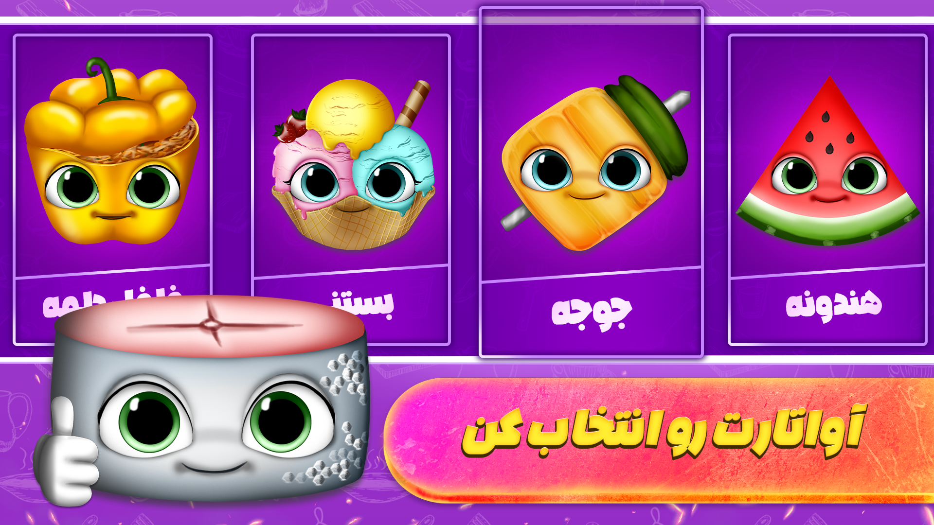 اسکرین شات 2 بازی سرآشپز (بازی رقابتی آنلاین)