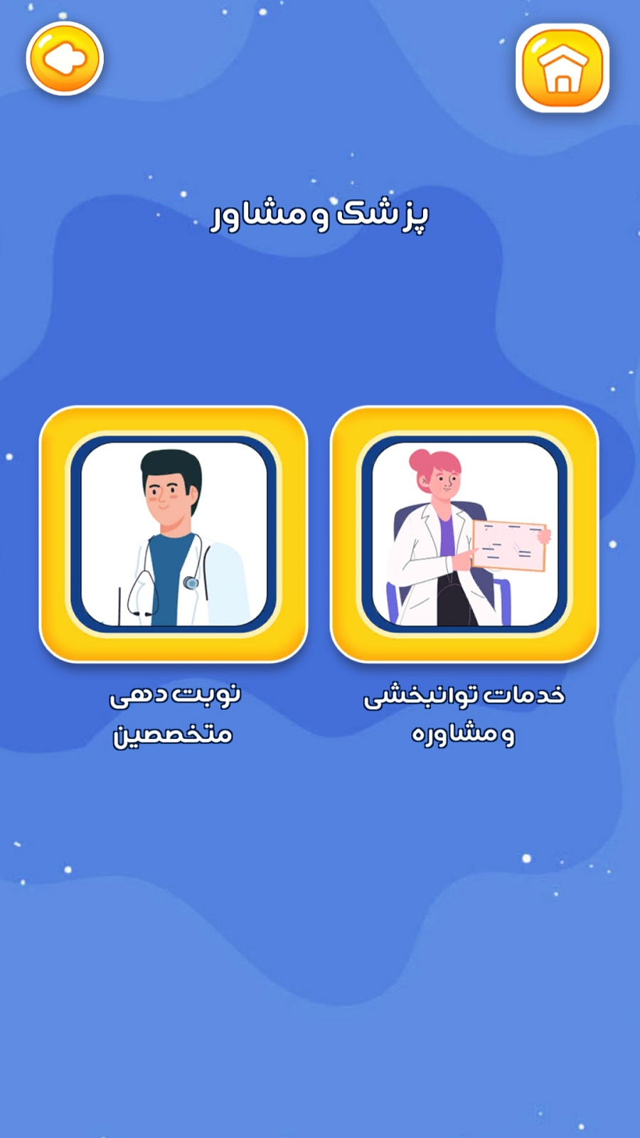 اسکرین شات 9 بازی نوروکید ؛ اپلیکیشن جامع اتیسم (اوتیسم)