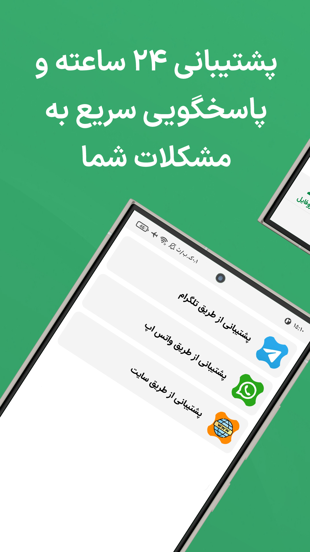 اسکرین شات 6 برنامه فالوور و لایک و ممبر باکیفیت | فالوچی