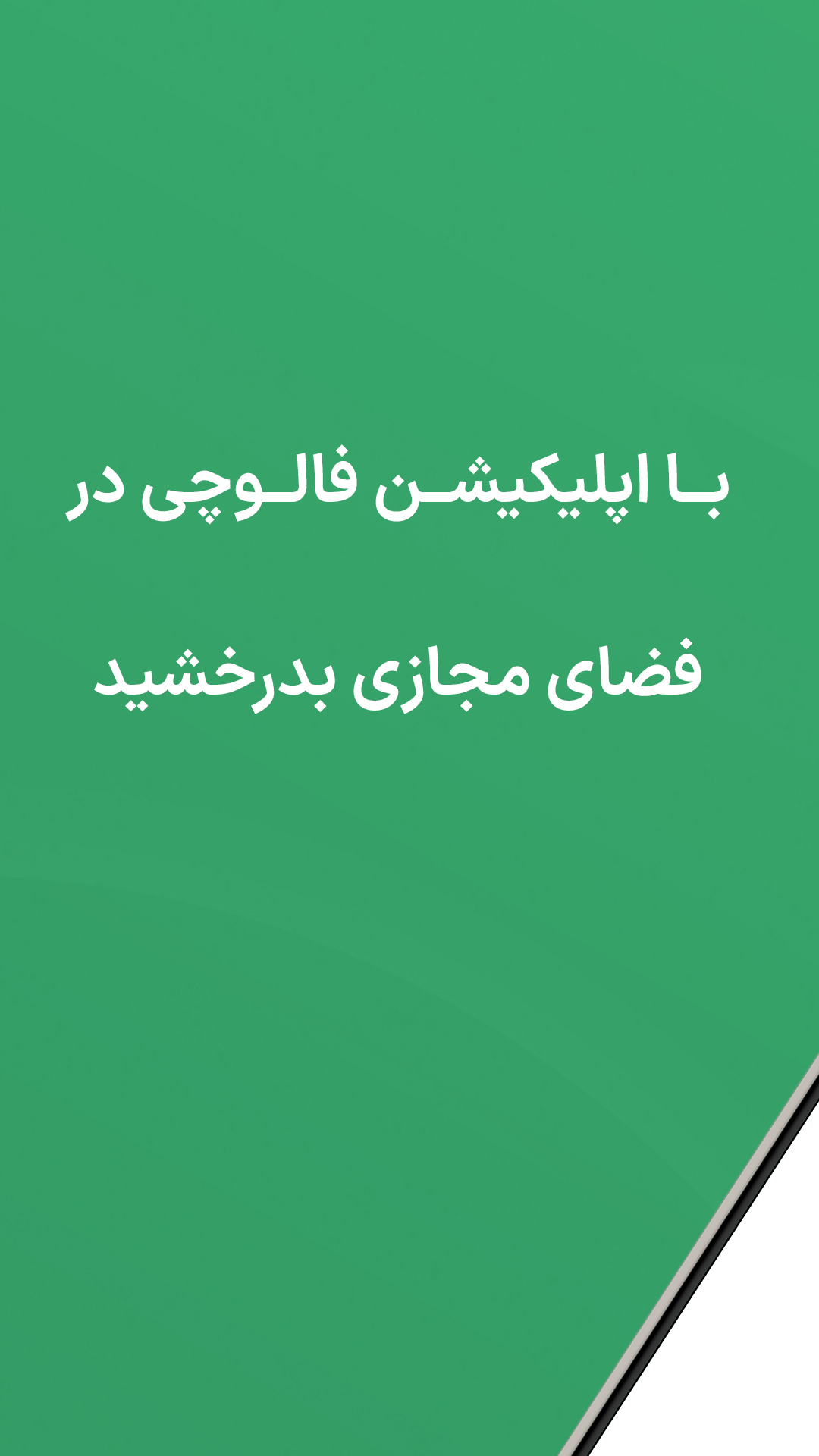 اسکرین شات 7 برنامه فالوور و لایک و ممبر باکیفیت | فالوچی