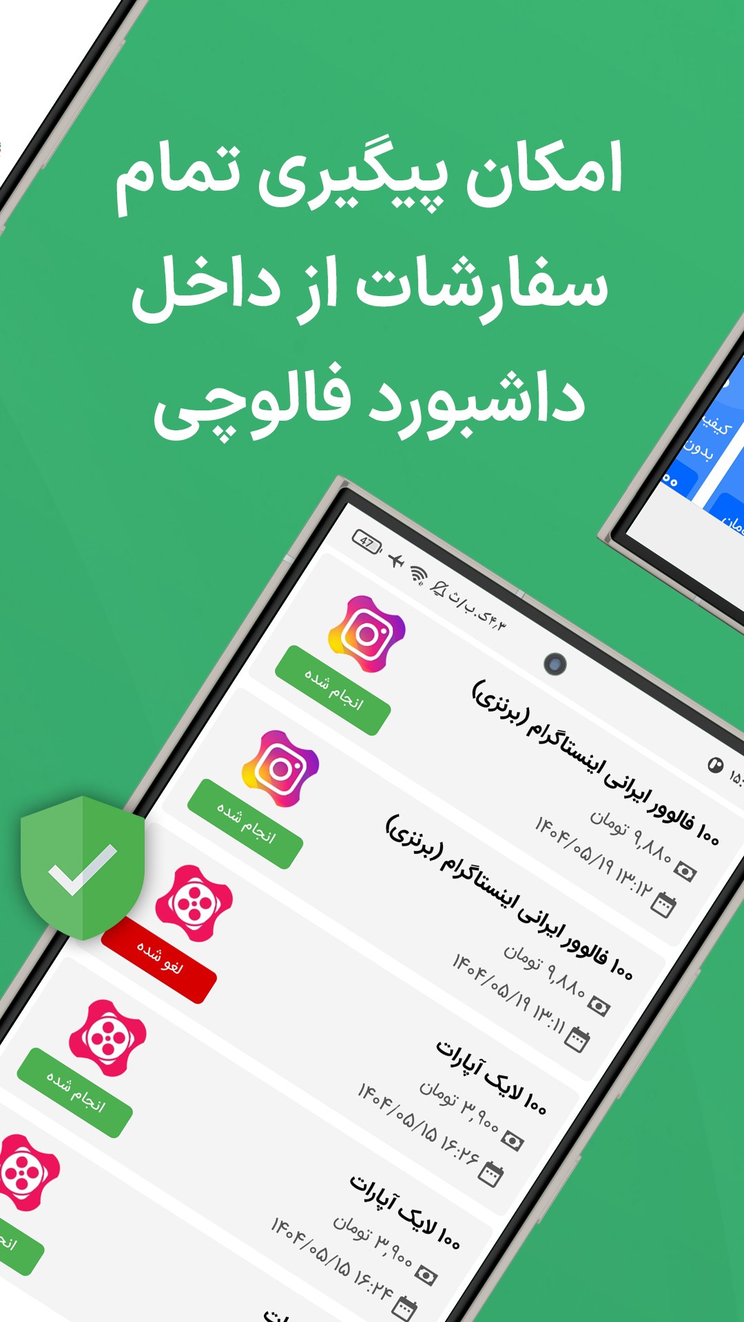 اسکرین شات 4 برنامه فالوور و لایک و ممبر باکیفیت | فالوچی