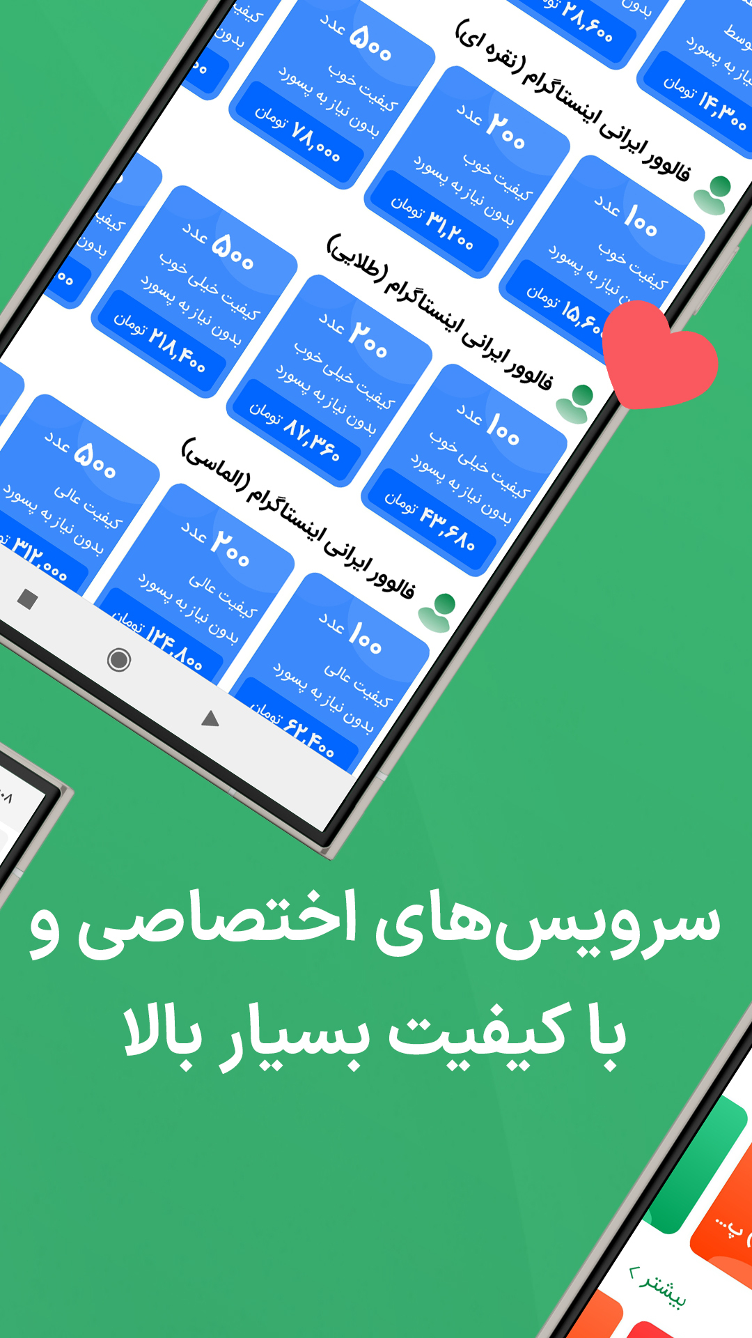 اسکرین شات 3 برنامه فالوور و لایک و ممبر باکیفیت | فالوچی
