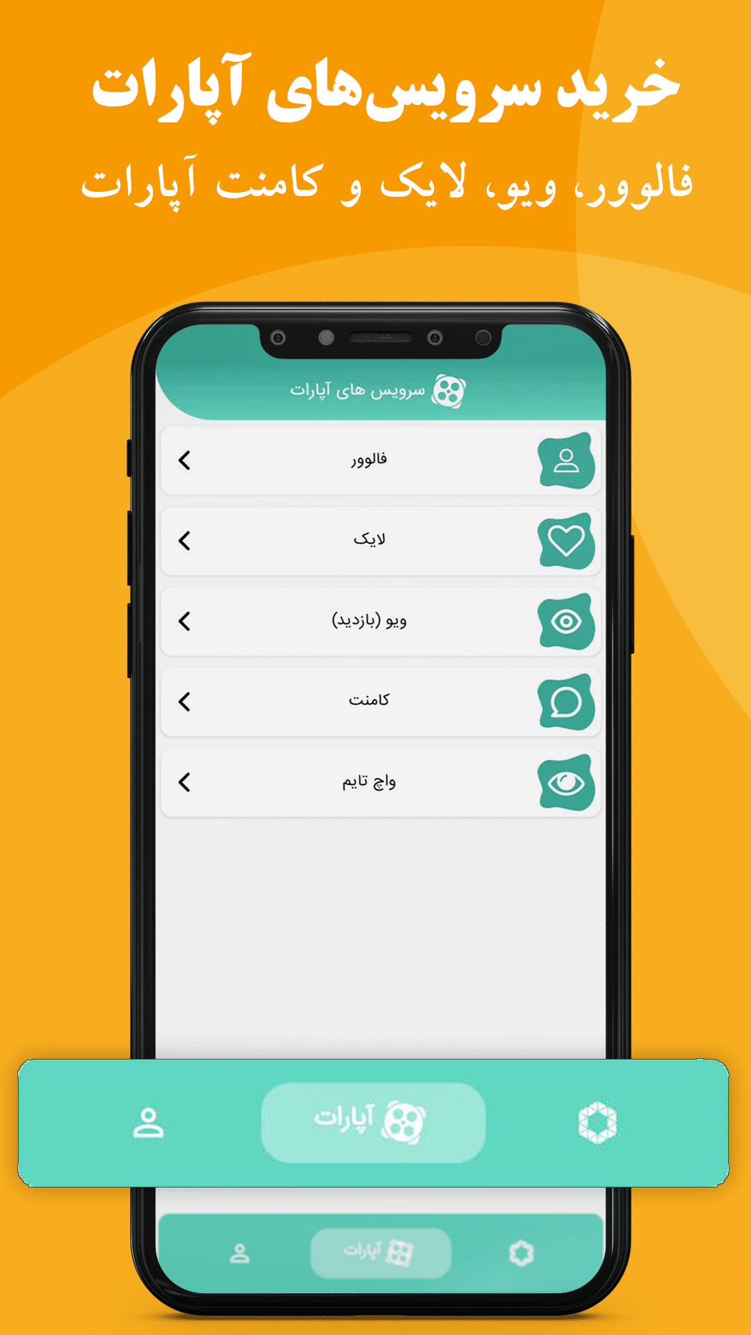 اسکرین شات 2 برنامه فالور لایک روبیکا روبینو باکیفیت