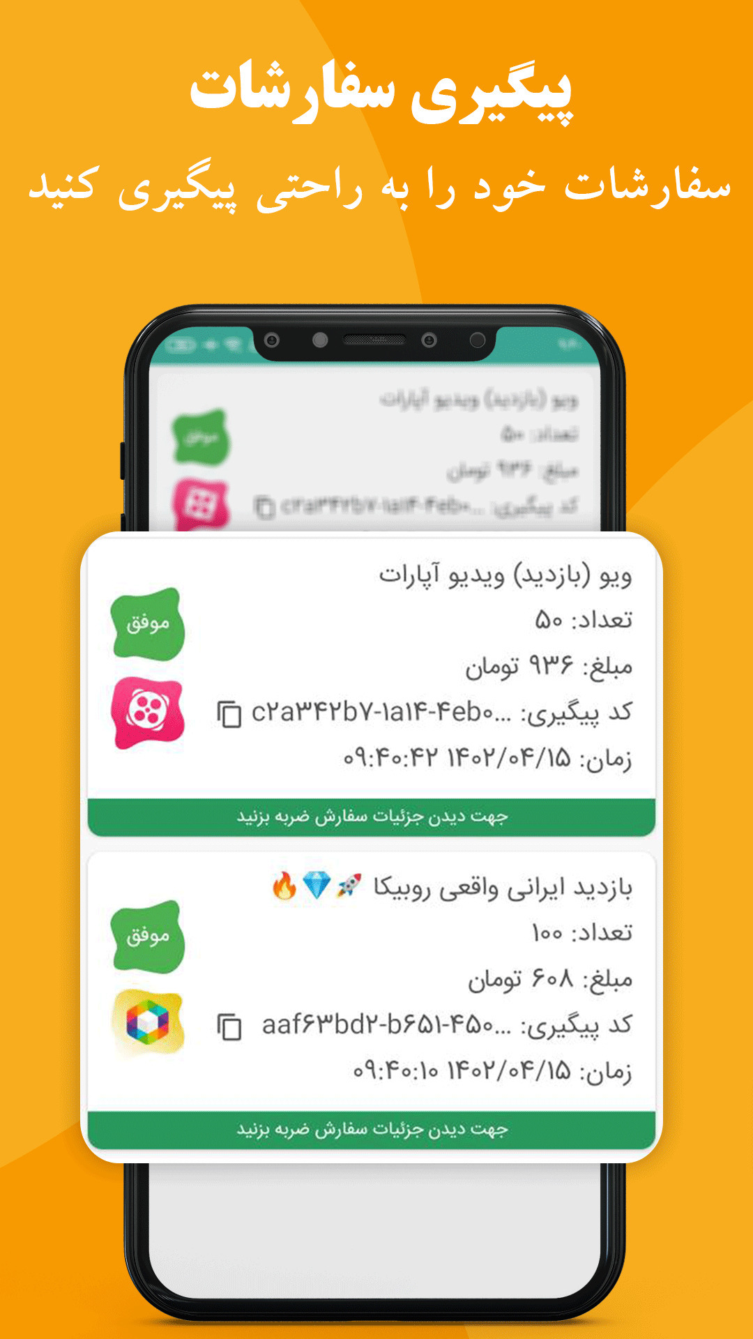 اسکرین شات 3 برنامه فالور لایک روبیکا روبینو باکیفیت