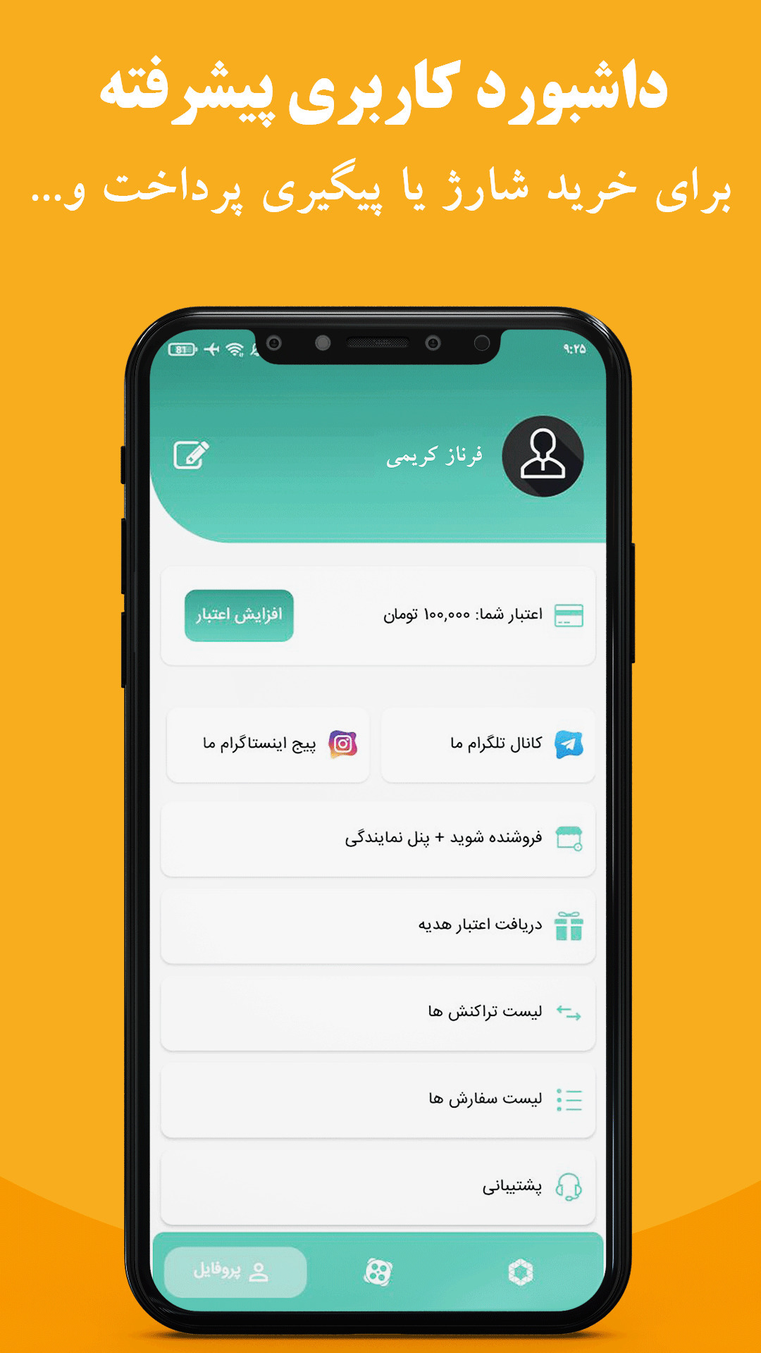 اسکرین شات 5 برنامه فالور لایک روبیکا روبینو باکیفیت